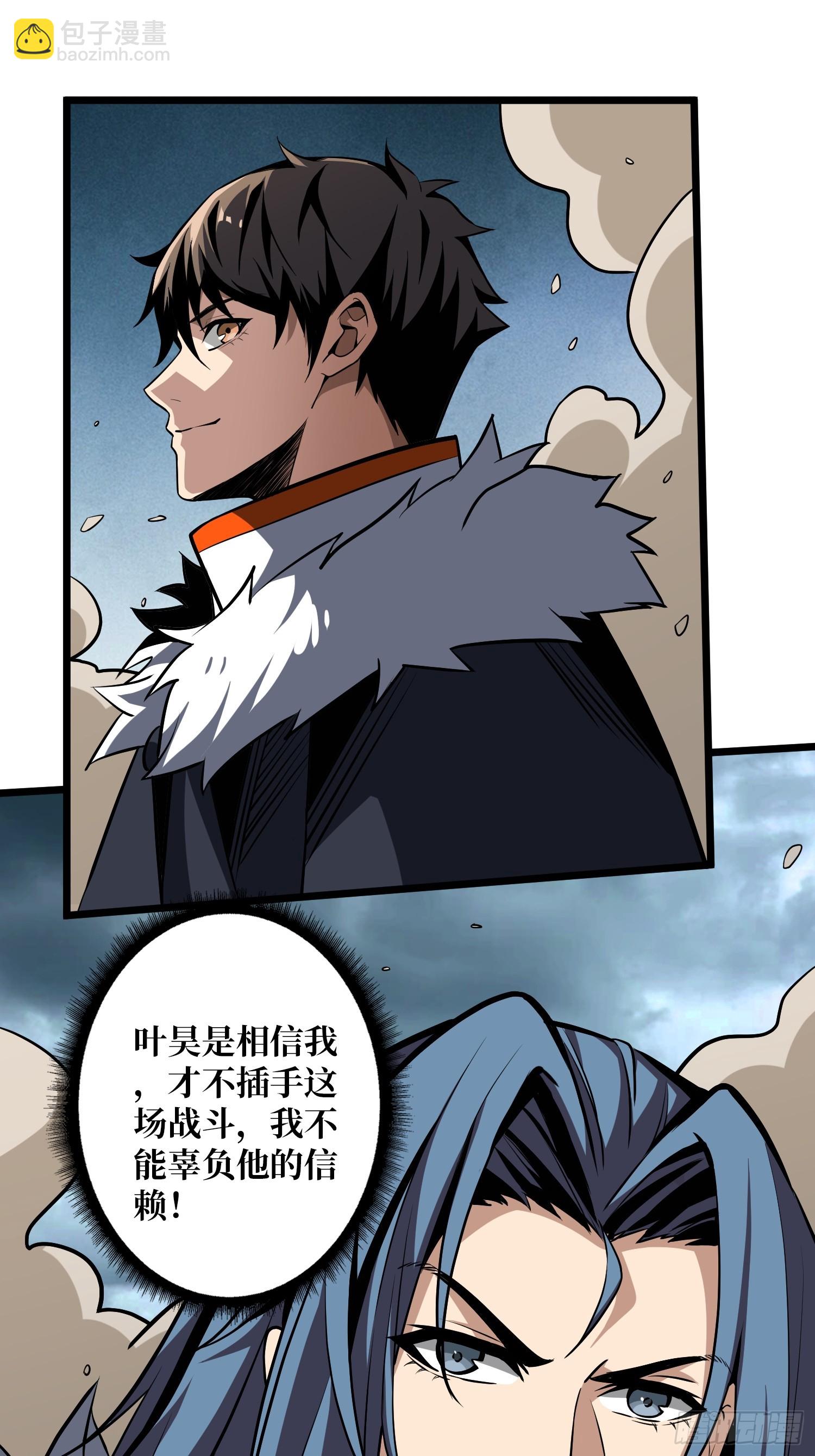 開局就有王者賬號 - 信賴(2/3) - 4