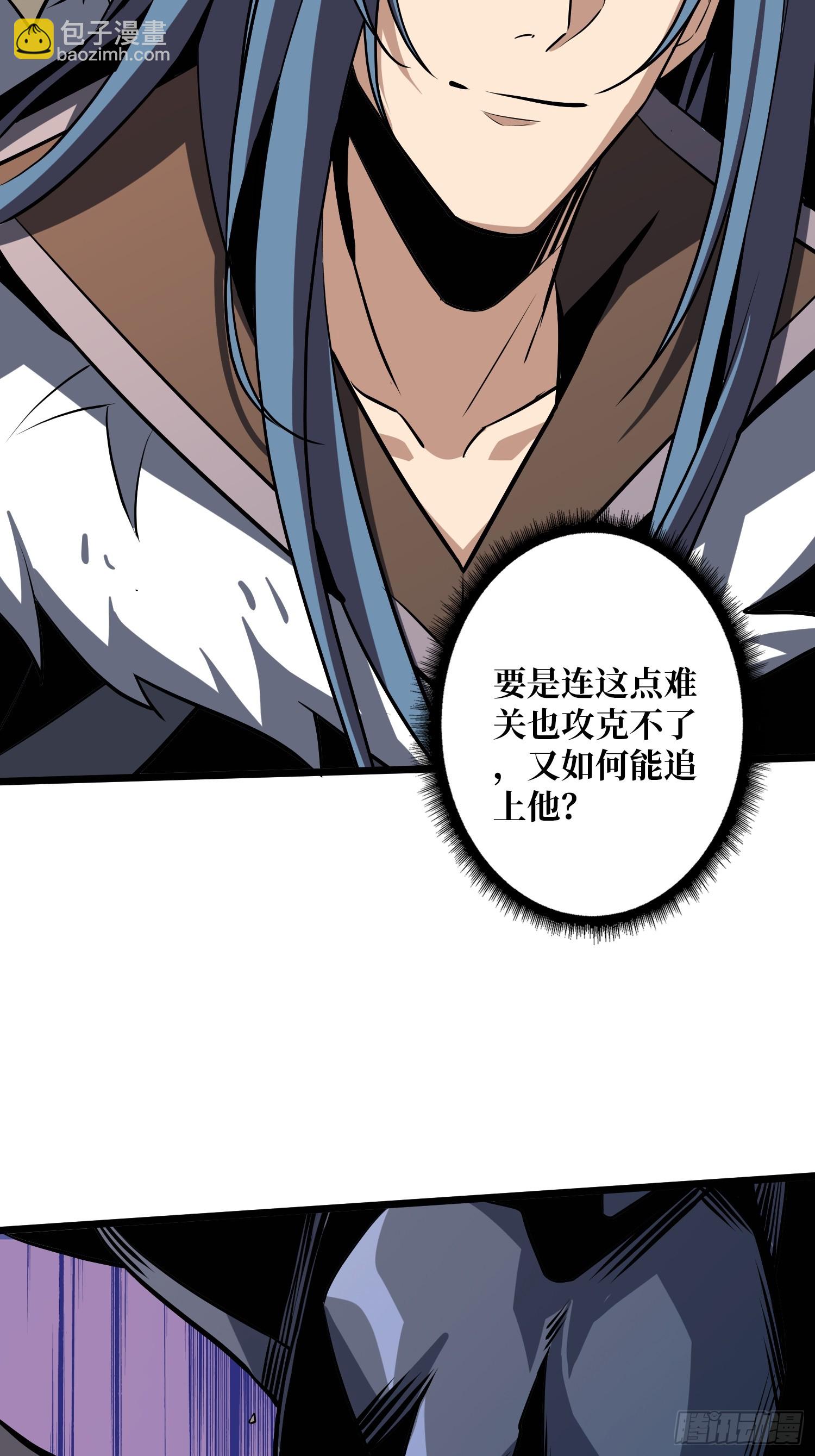 開局就有王者賬號 - 信賴(2/3) - 5