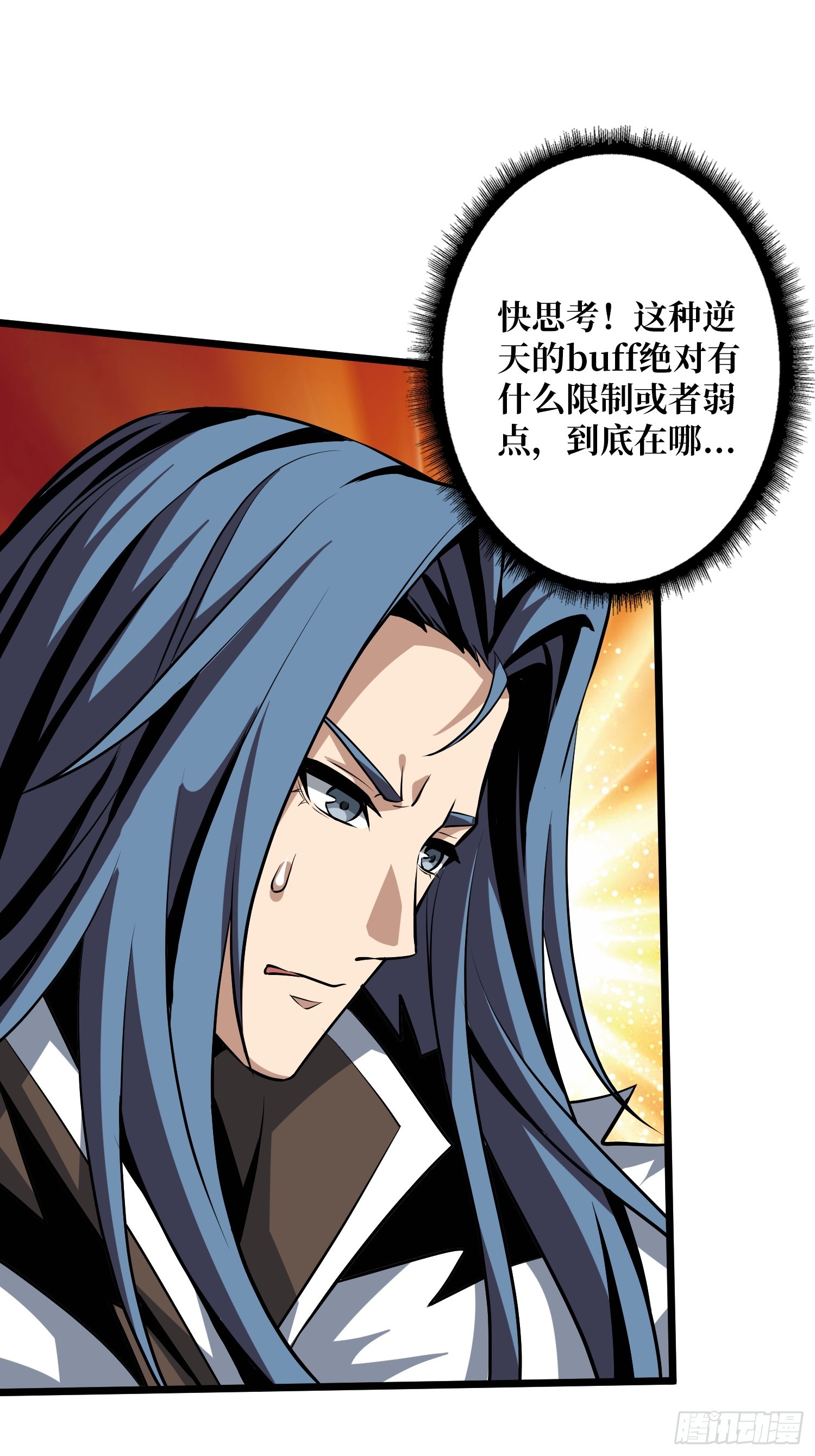 開局就有王者賬號 - 信賴(2/3) - 7