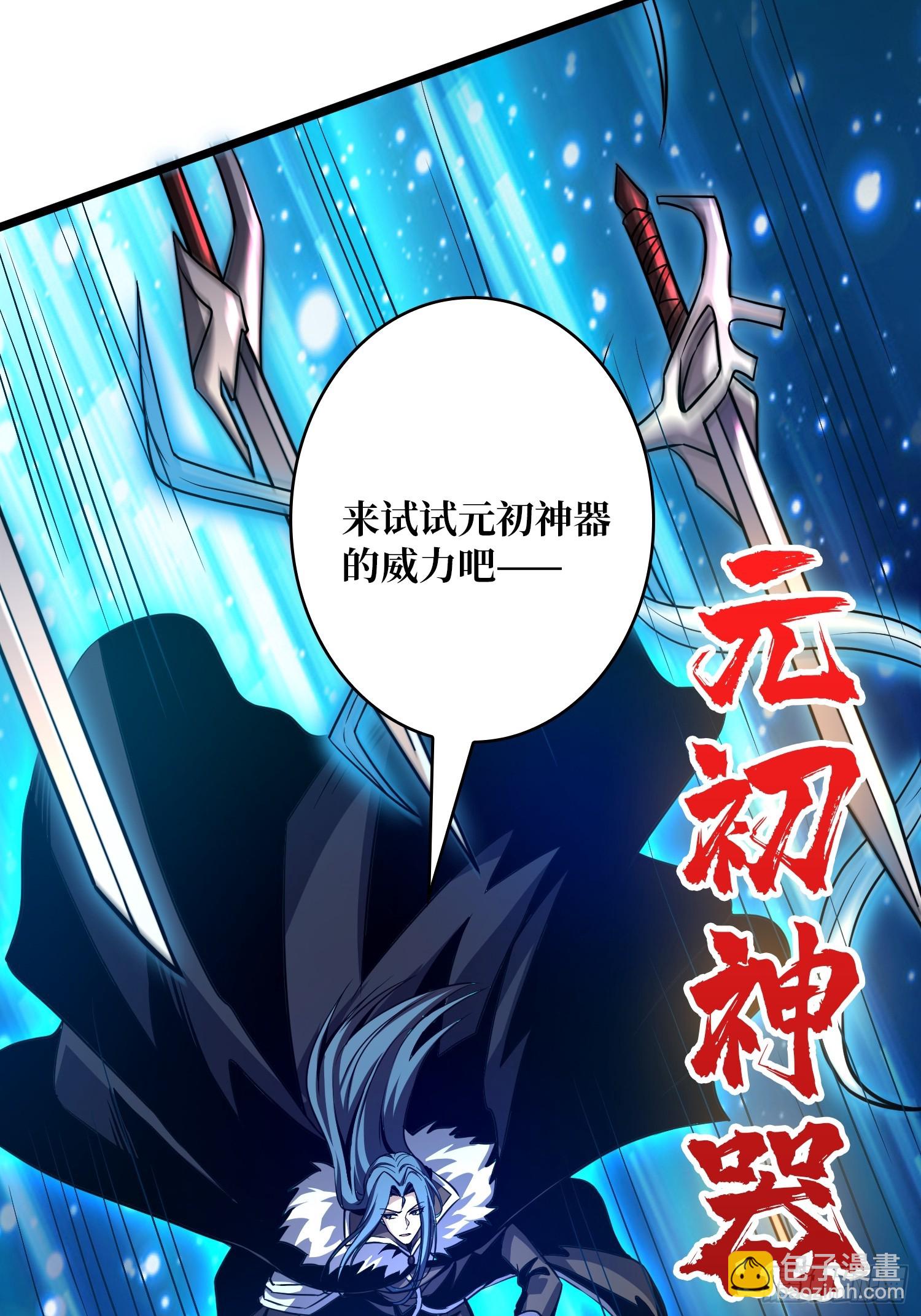 開局就有王者賬號 - 信賴(1/3) - 7