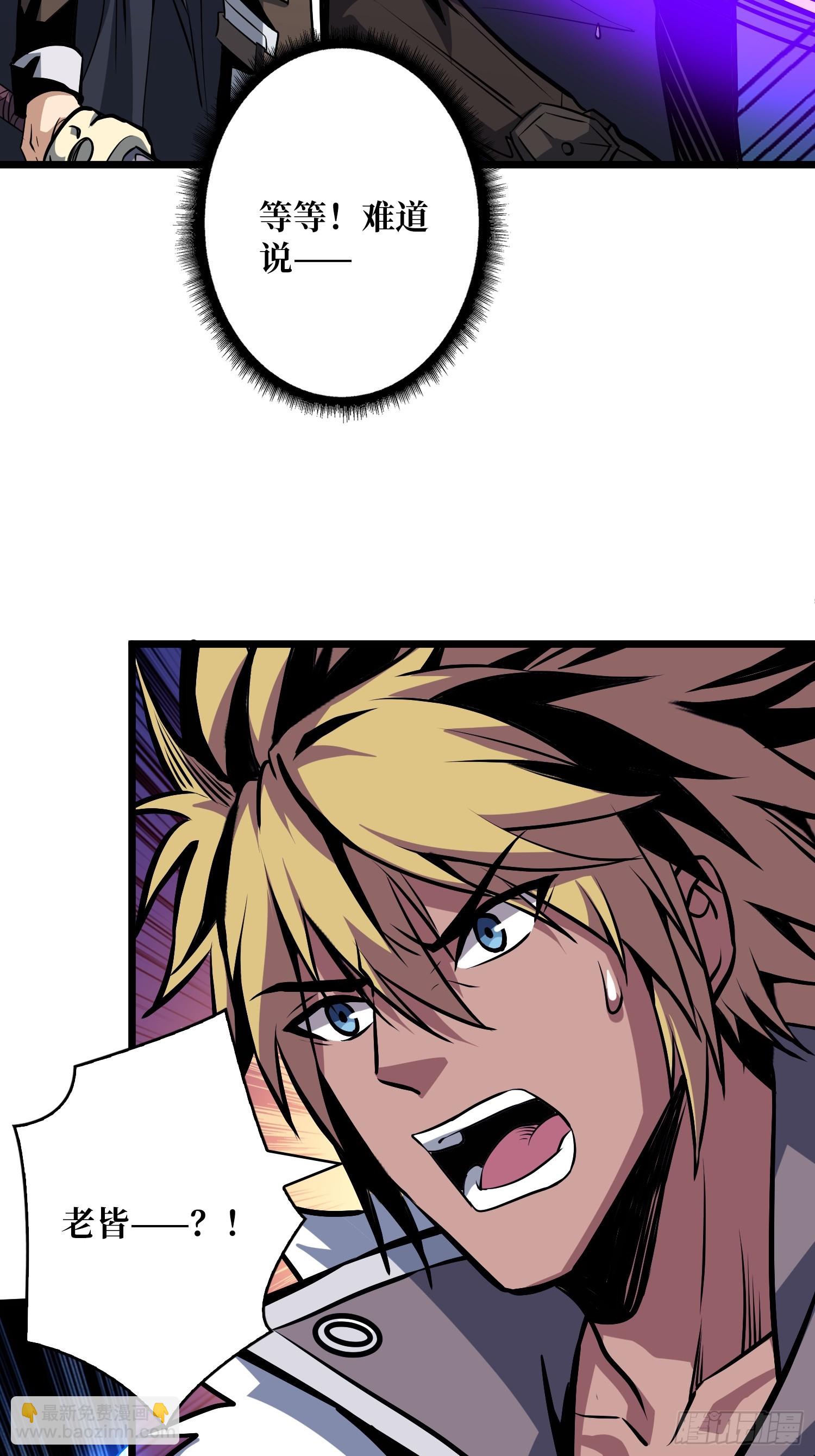 開局就有王者賬號 - 信賴(2/3) - 1