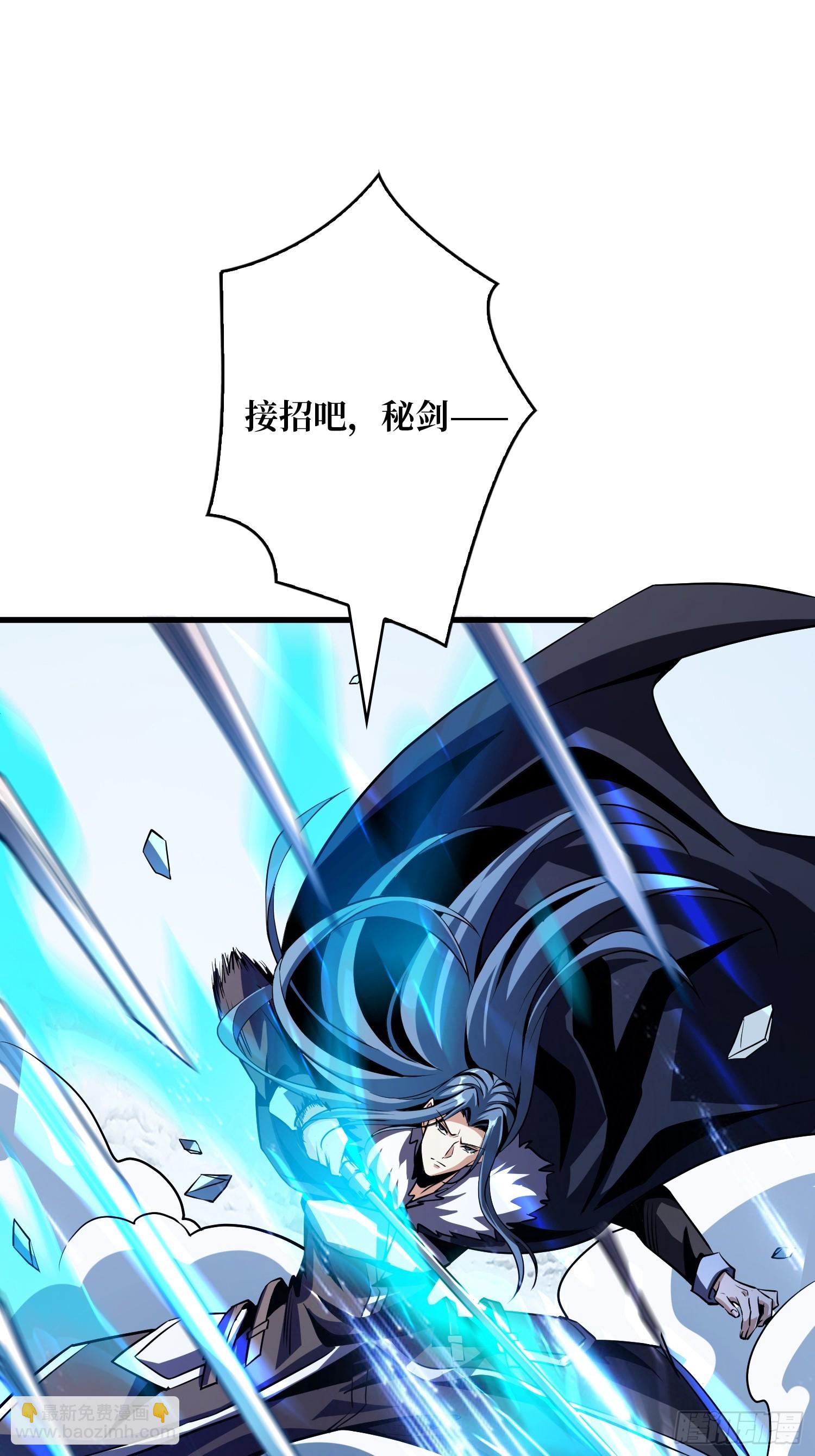 開局就有王者賬號 - 信賴(2/3) - 4