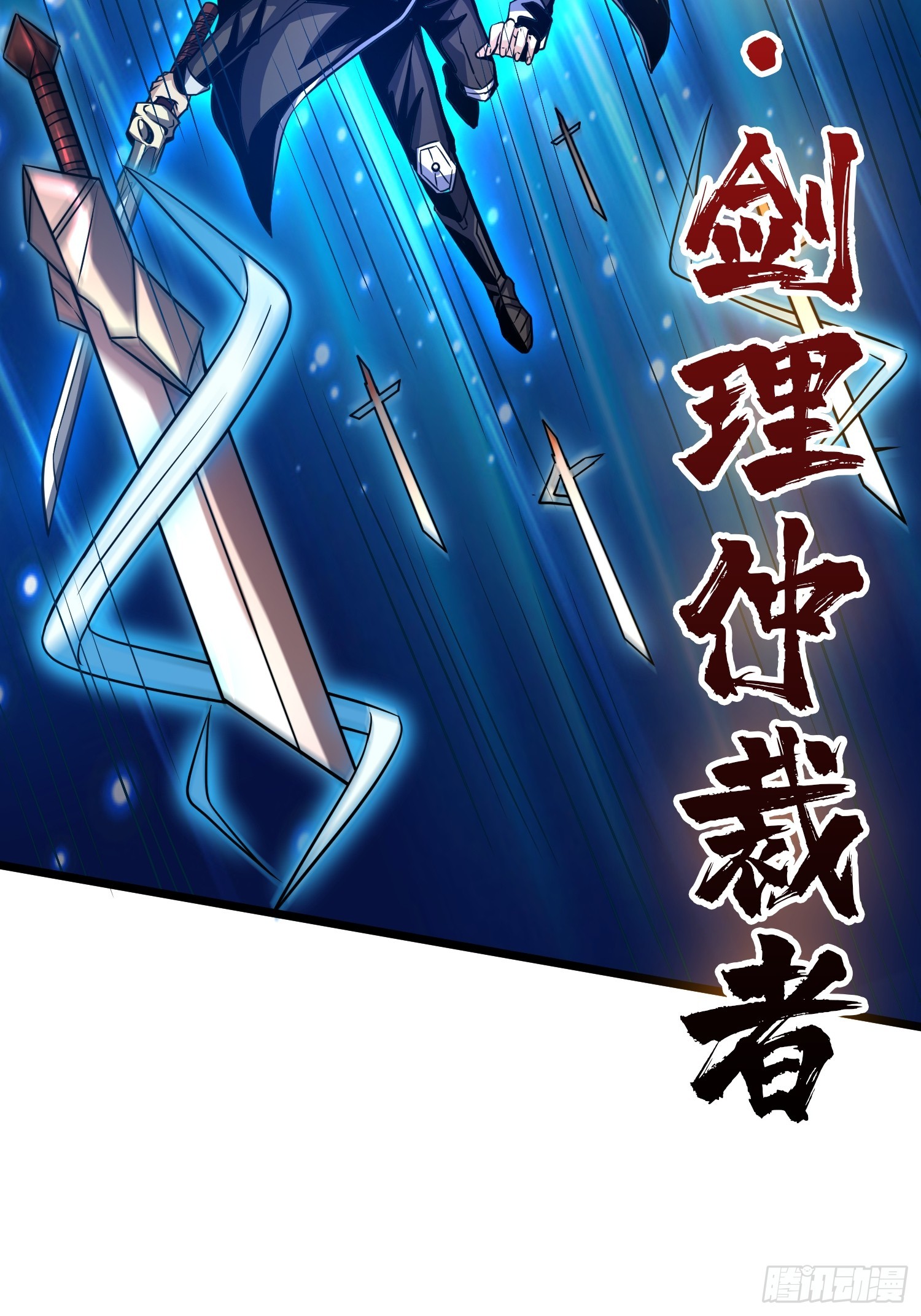 開局就有王者賬號 - 信賴(1/3) - 8