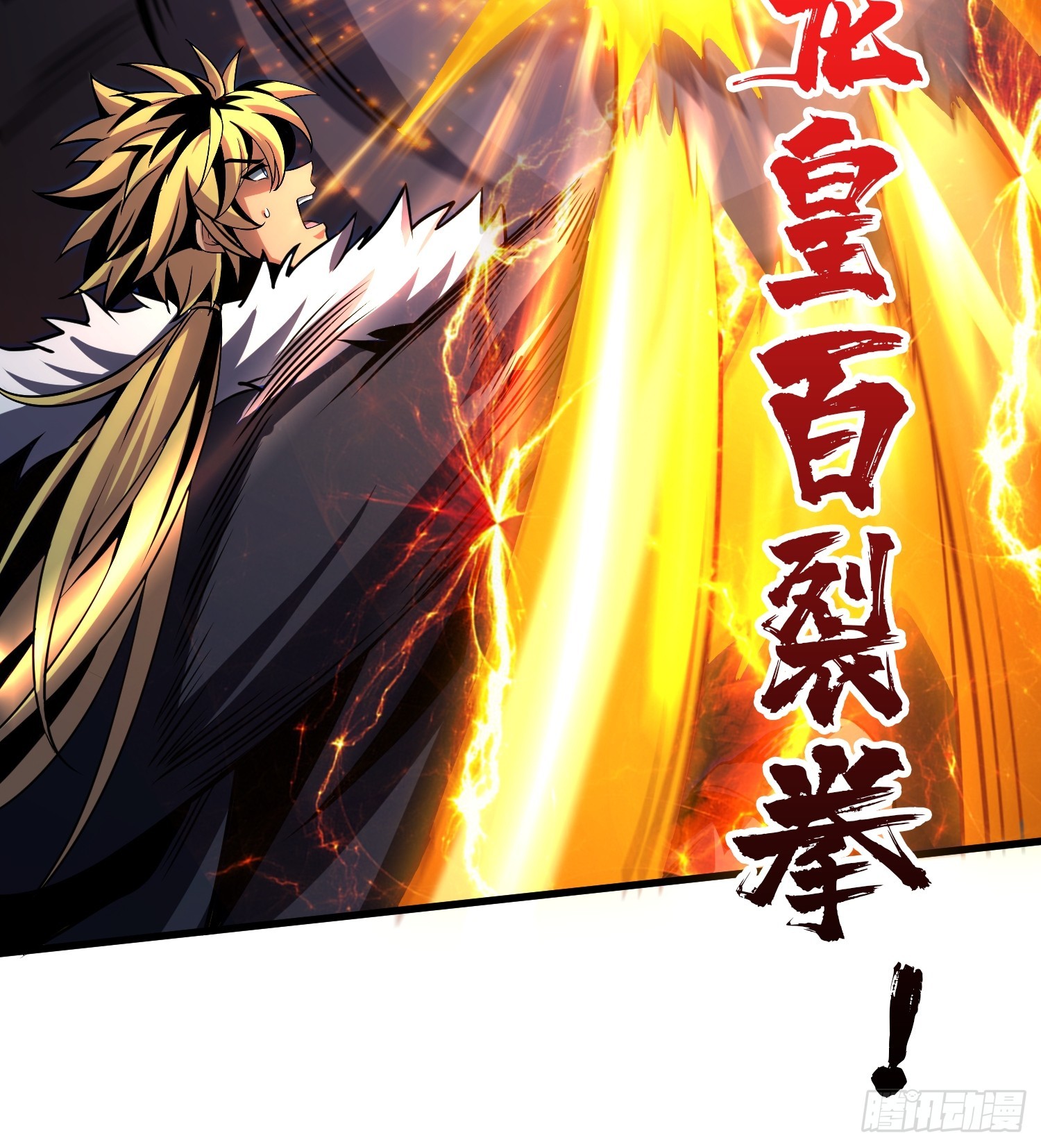 開局就有王者賬號 - 信賴(2/3) - 2