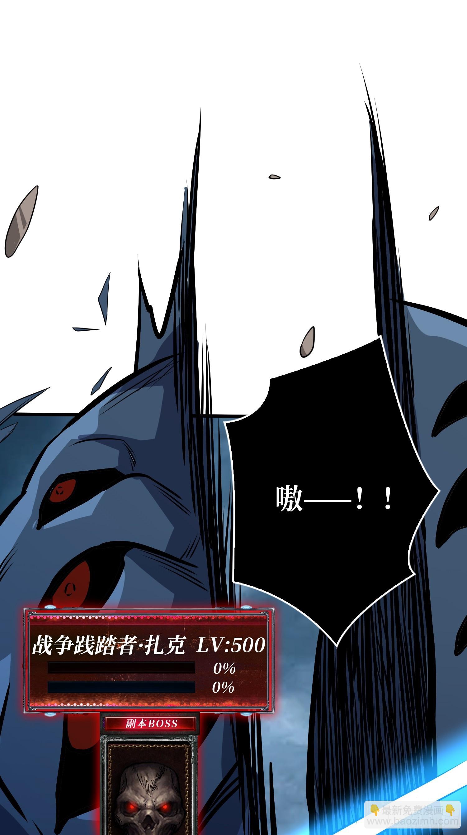 開局就有王者賬號 - 信賴(2/3) - 3