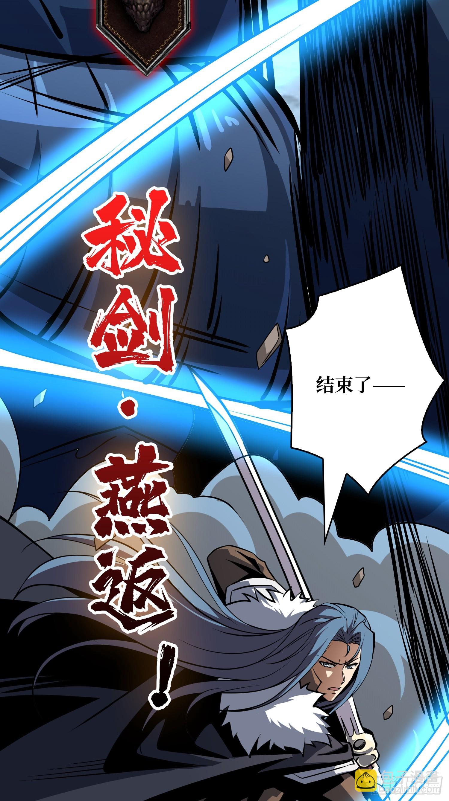 開局就有王者賬號 - 信賴(2/3) - 4