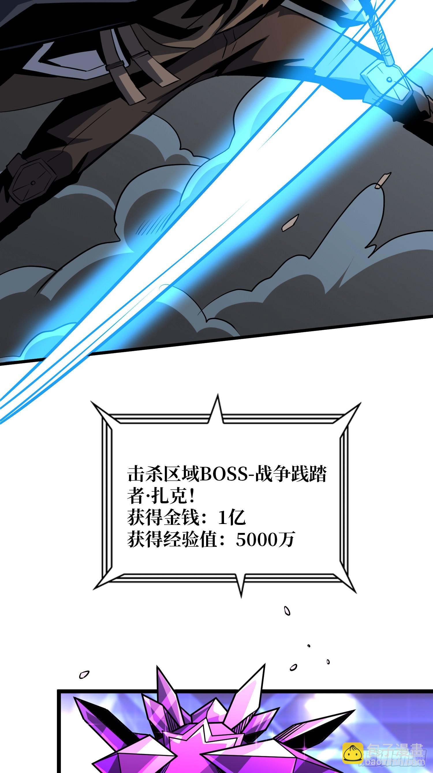 開局就有王者賬號 - 信賴(2/3) - 5