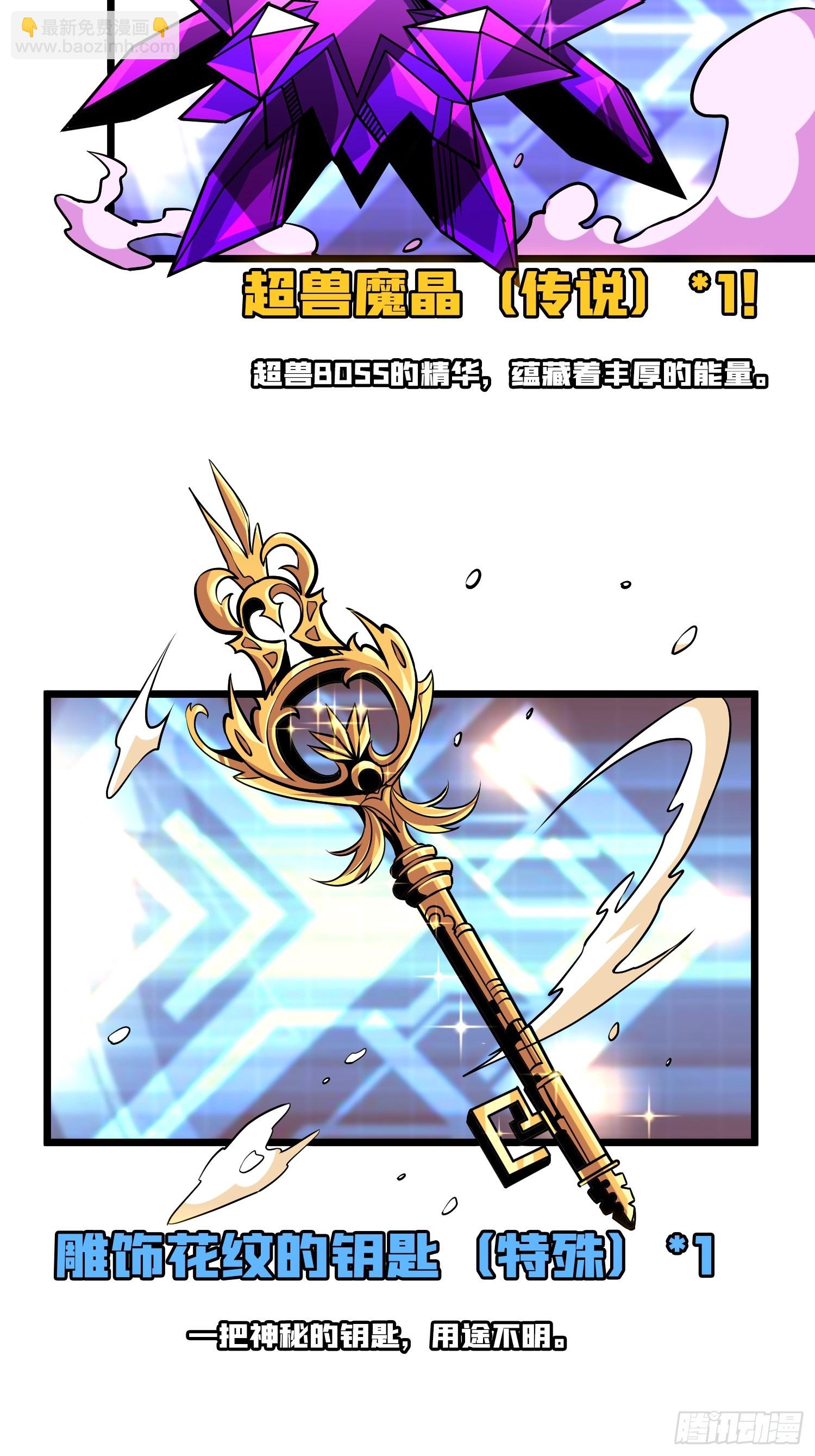 開局就有王者賬號 - 信賴(2/3) - 6