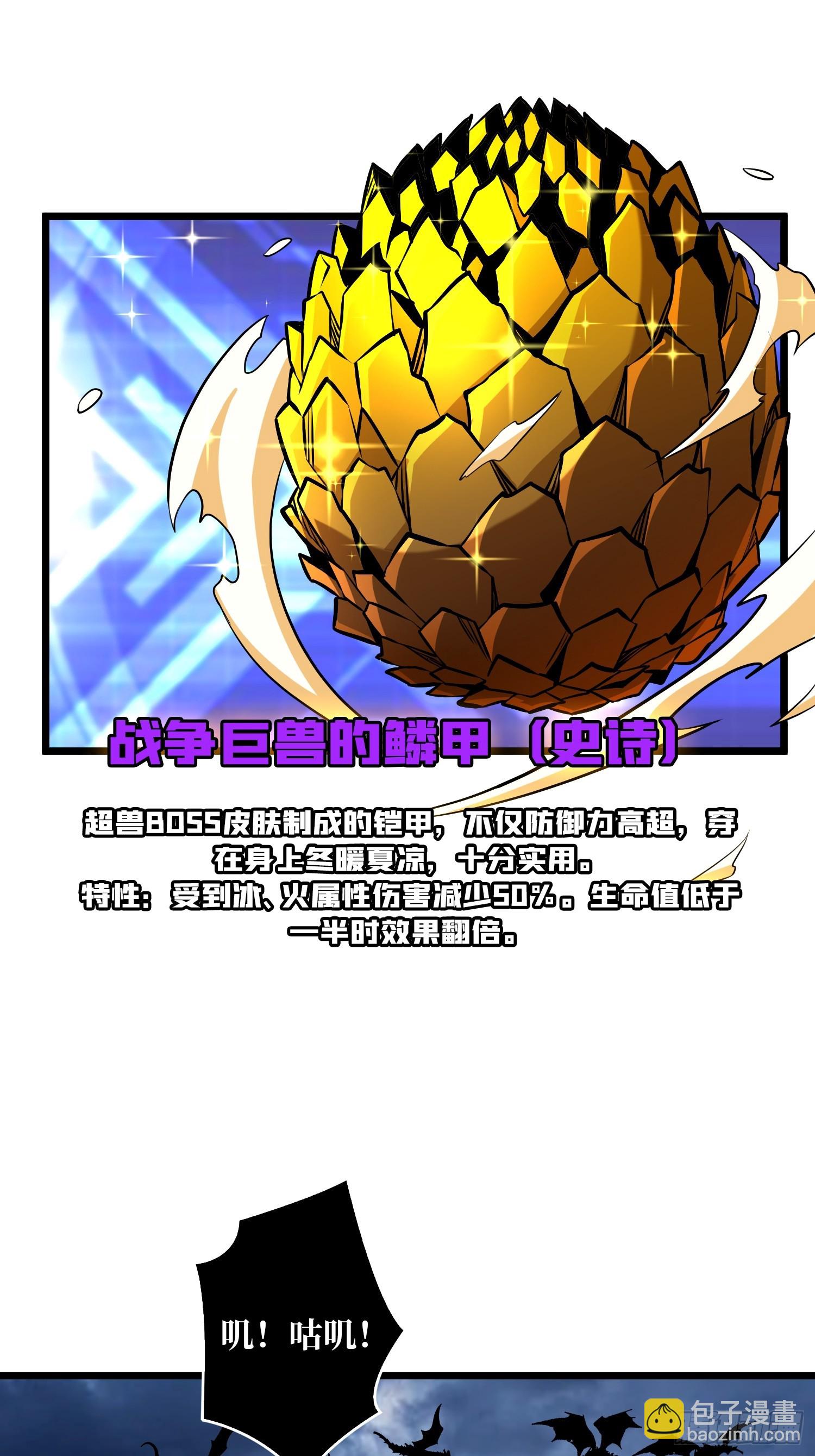 開局就有王者賬號 - 信賴(2/3) - 7