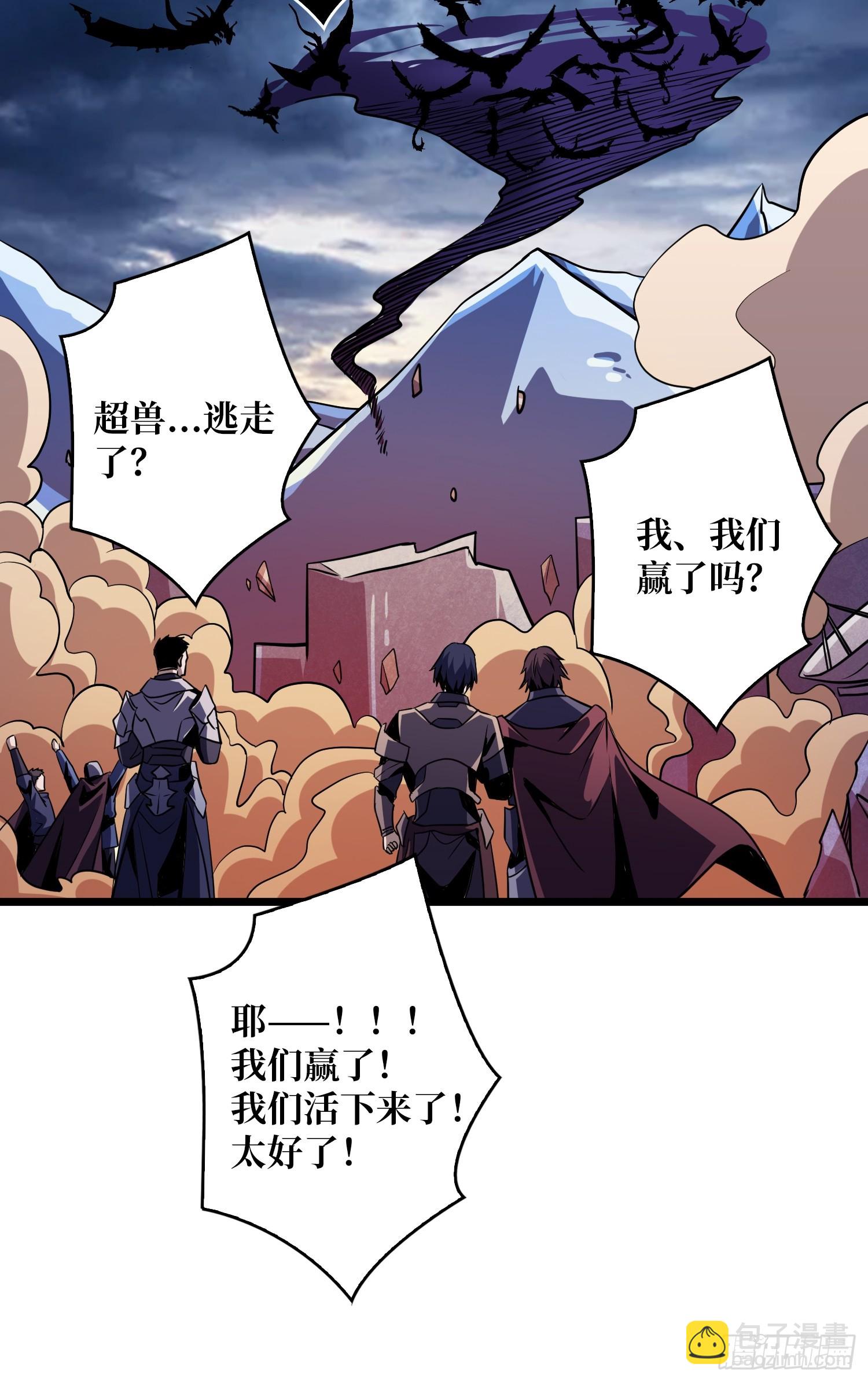 開局就有王者賬號 - 信賴(2/3) - 8