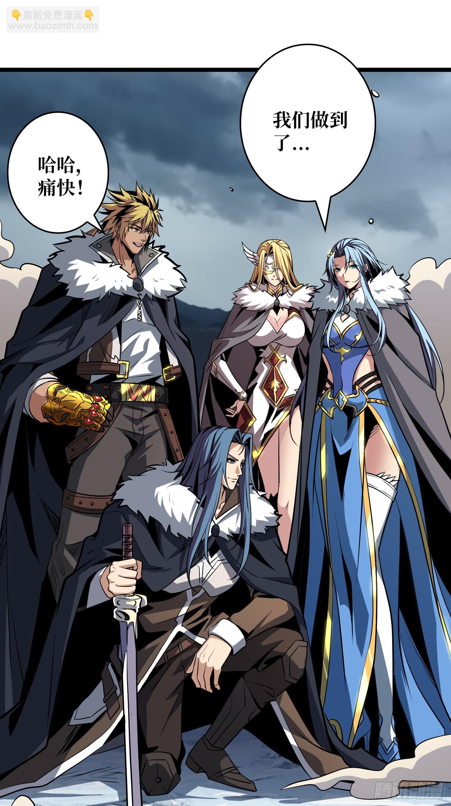 開局就有王者賬號 - 信賴(2/3) - 1