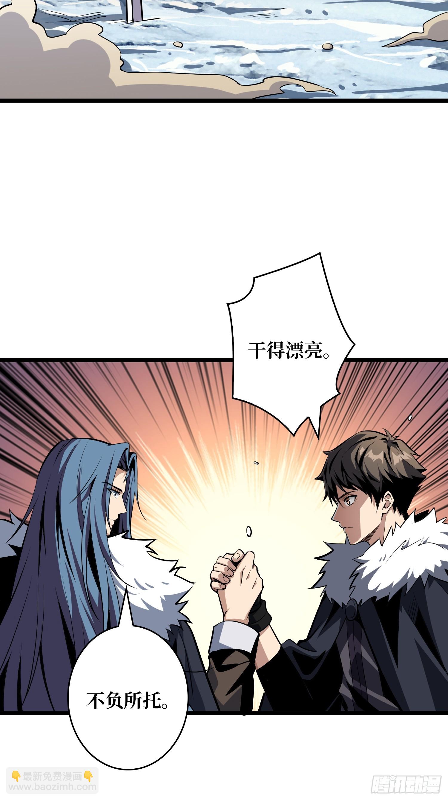 開局就有王者賬號 - 信賴(2/3) - 2