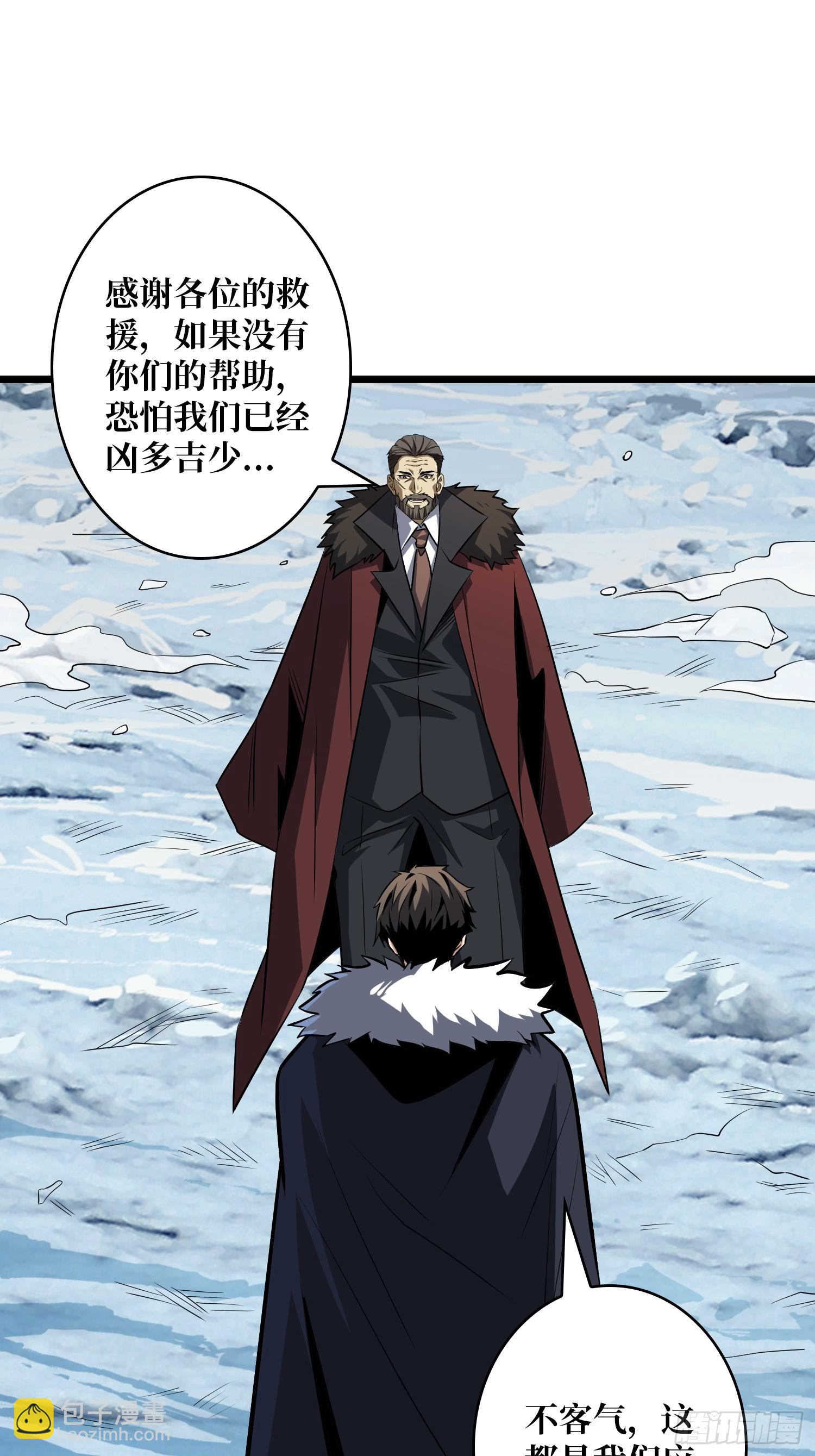 開局就有王者賬號 - 信賴(2/3) - 3