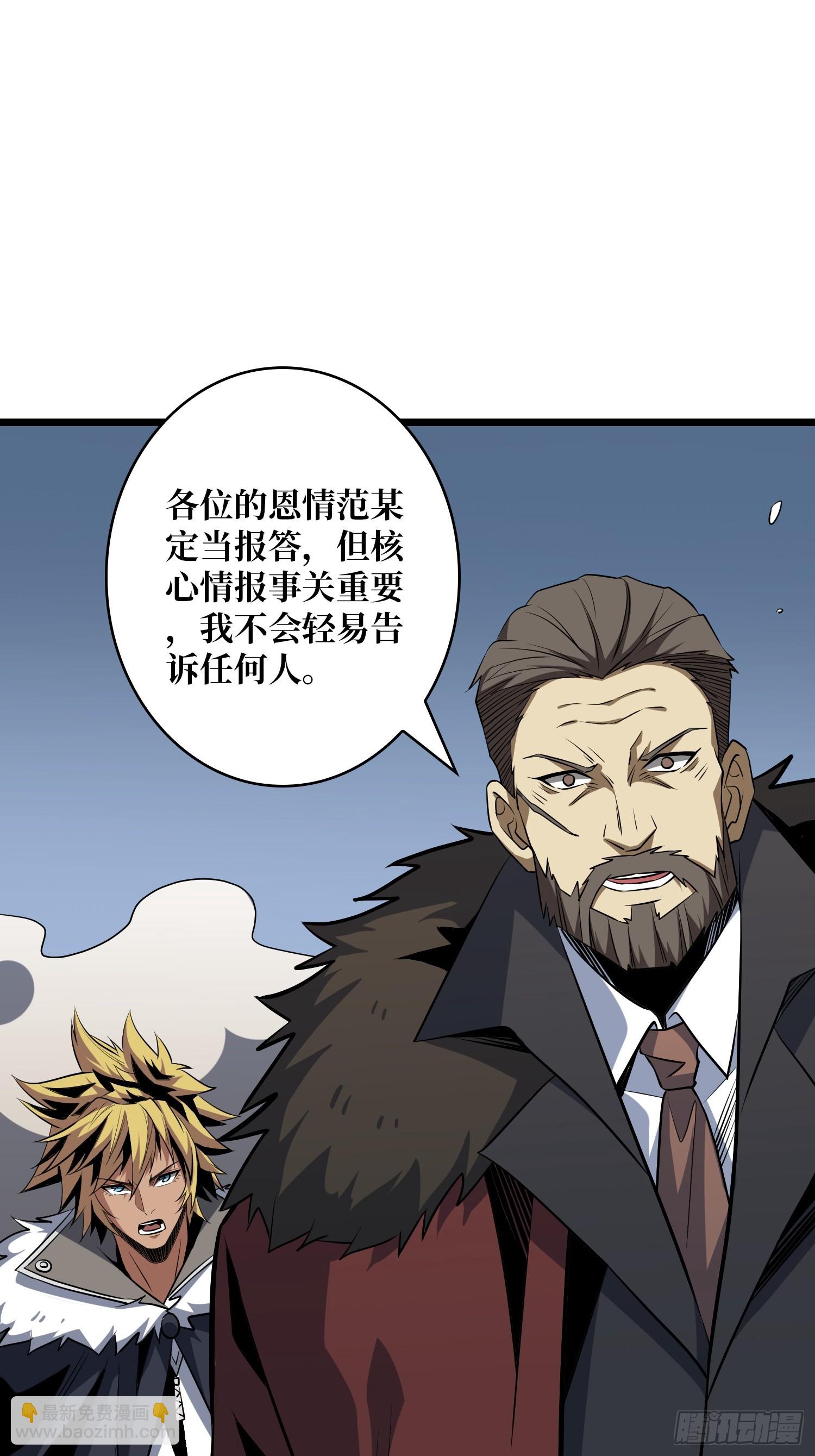 開局就有王者賬號 - 信賴(2/3) - 6