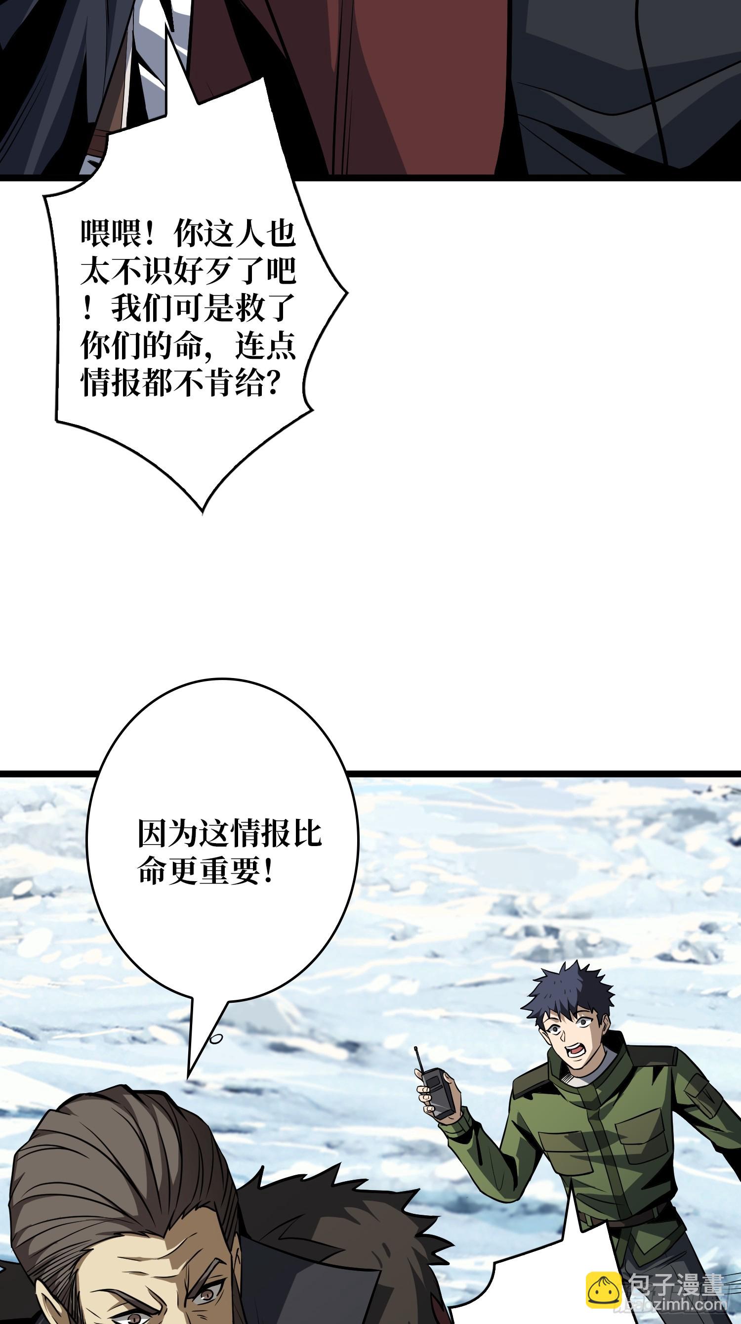 開局就有王者賬號 - 信賴(2/3) - 7