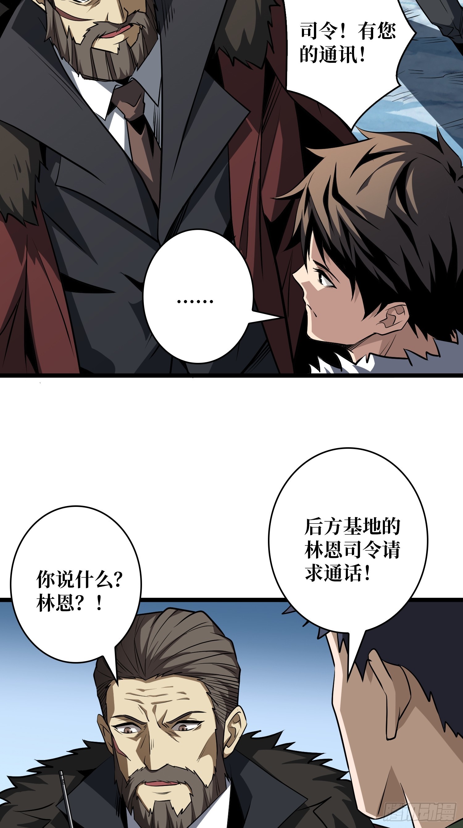 開局就有王者賬號 - 信賴(2/3) - 8