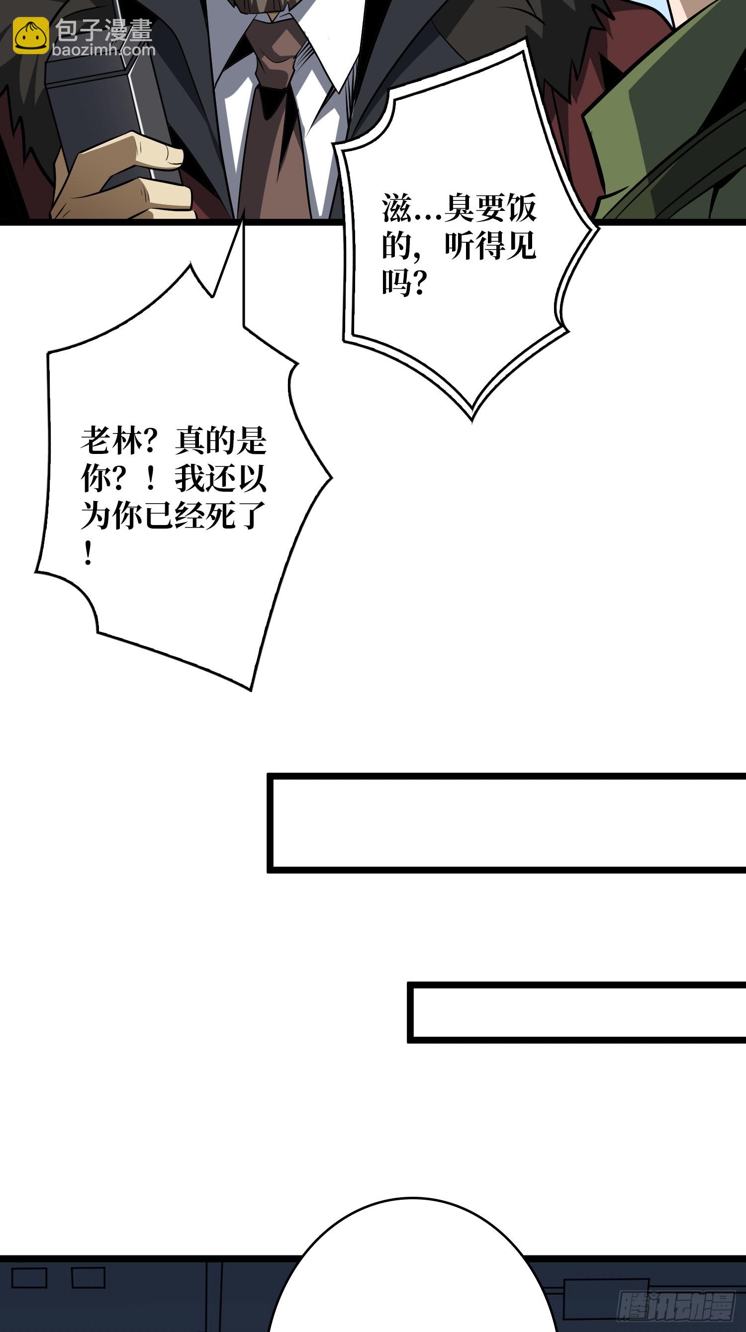 開局就有王者賬號 - 信賴(2/3) - 1