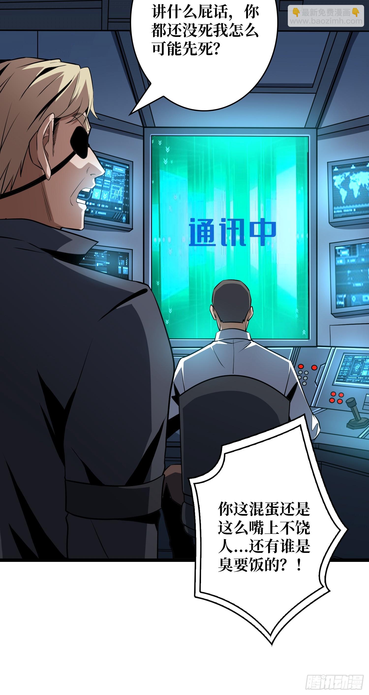 開局就有王者賬號 - 信賴(2/3) - 2