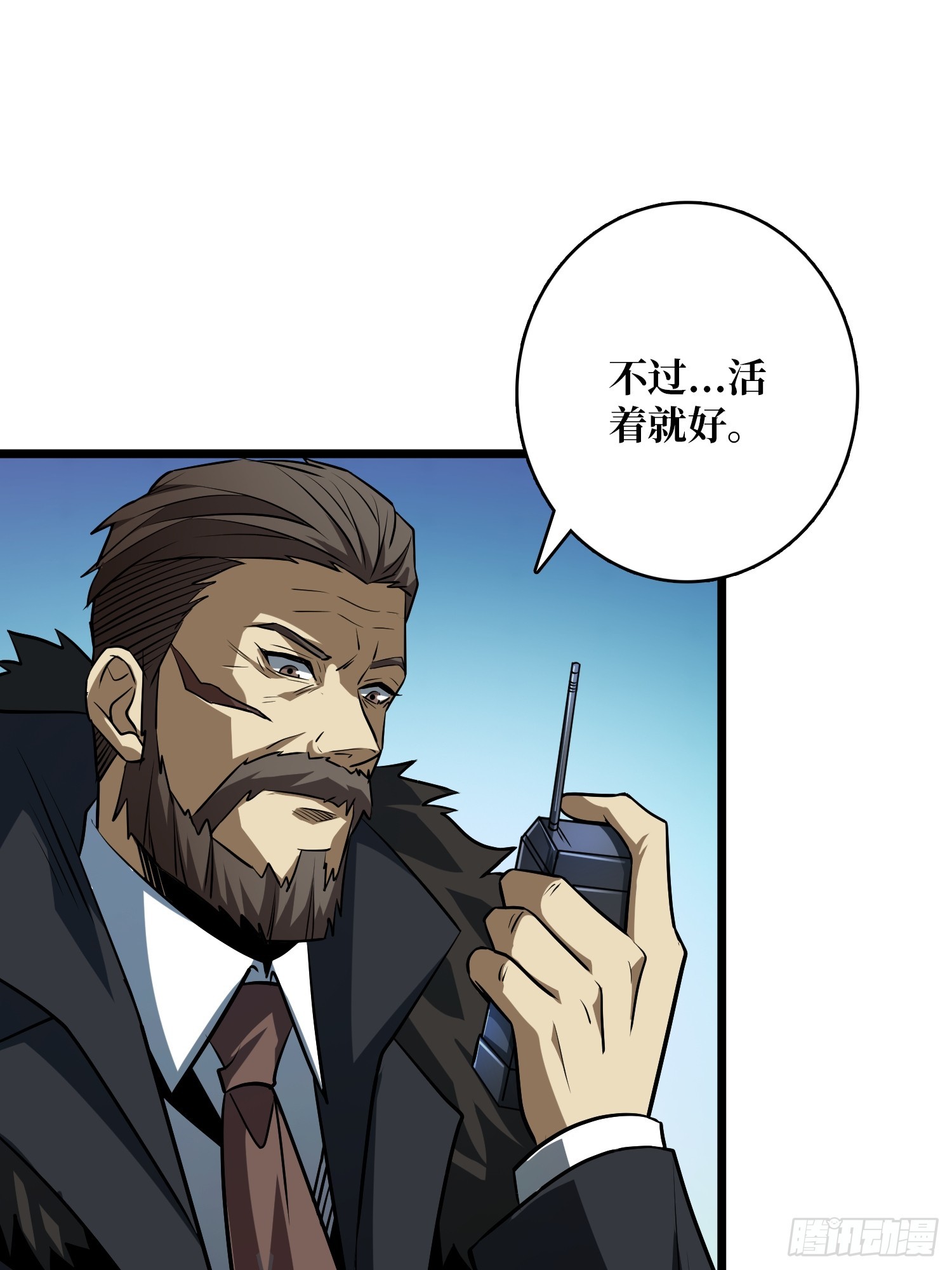 開局就有王者賬號 - 信賴(2/3) - 3