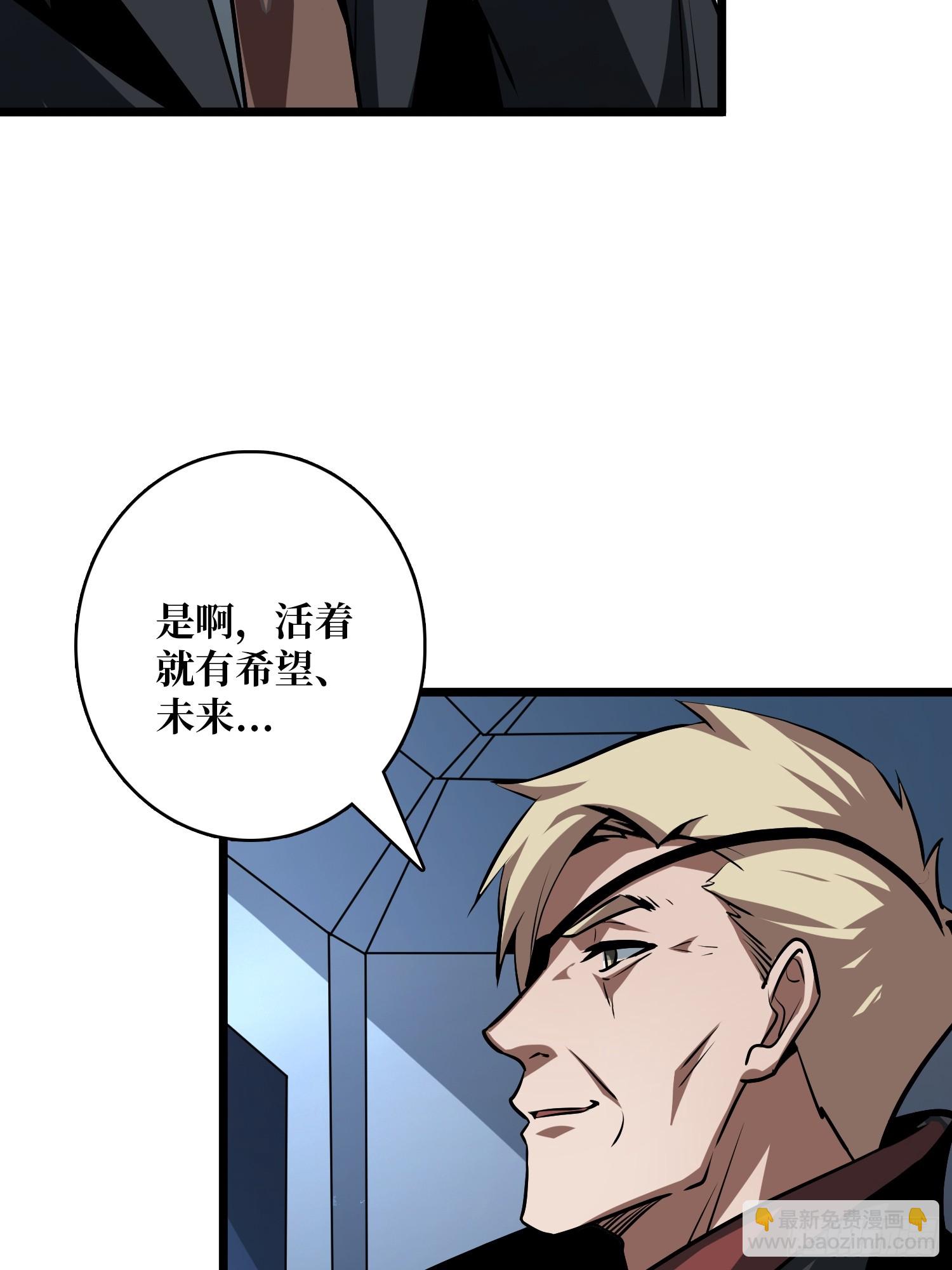 開局就有王者賬號 - 信賴(2/3) - 4