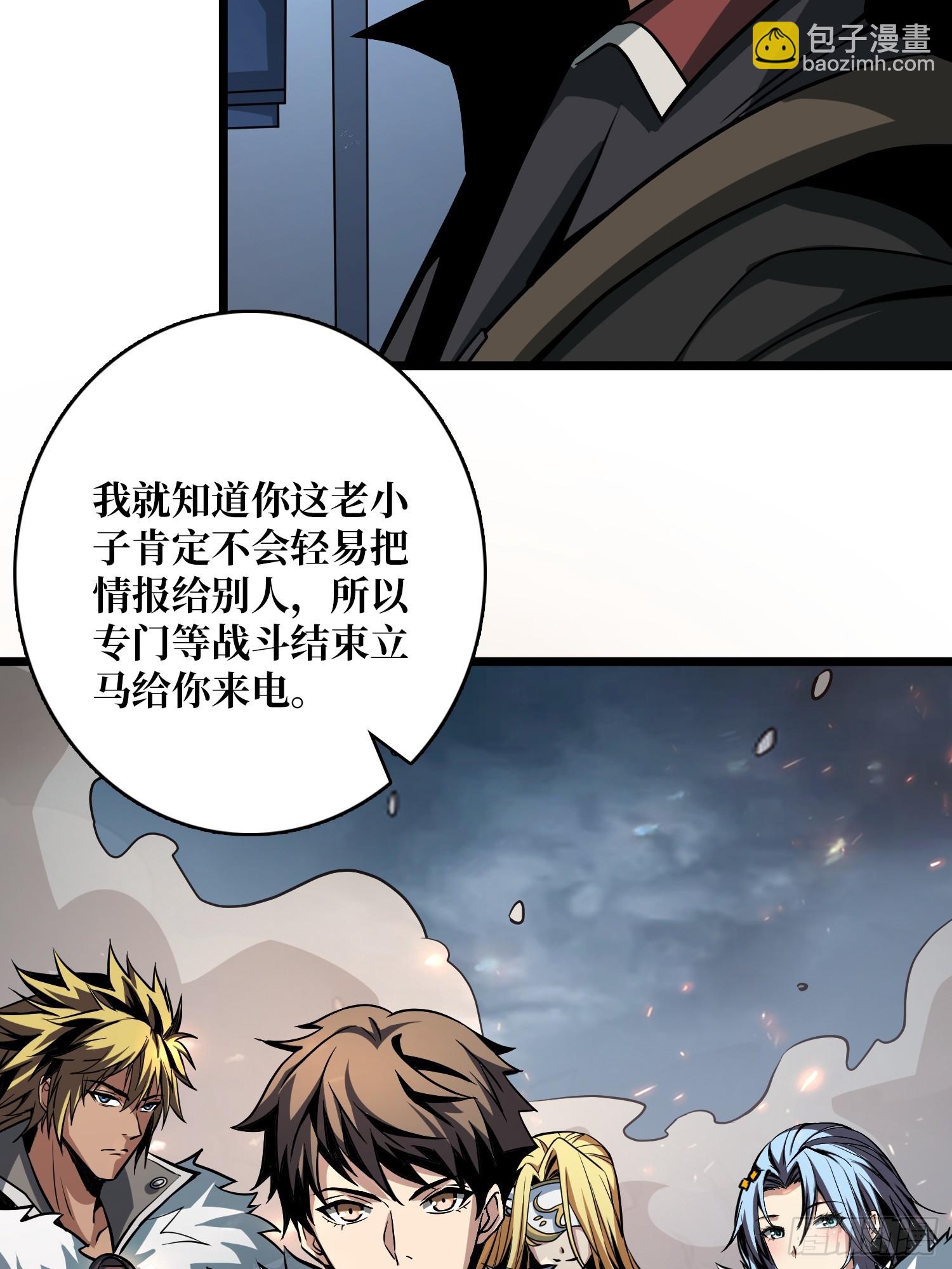 開局就有王者賬號 - 信賴(2/3) - 5