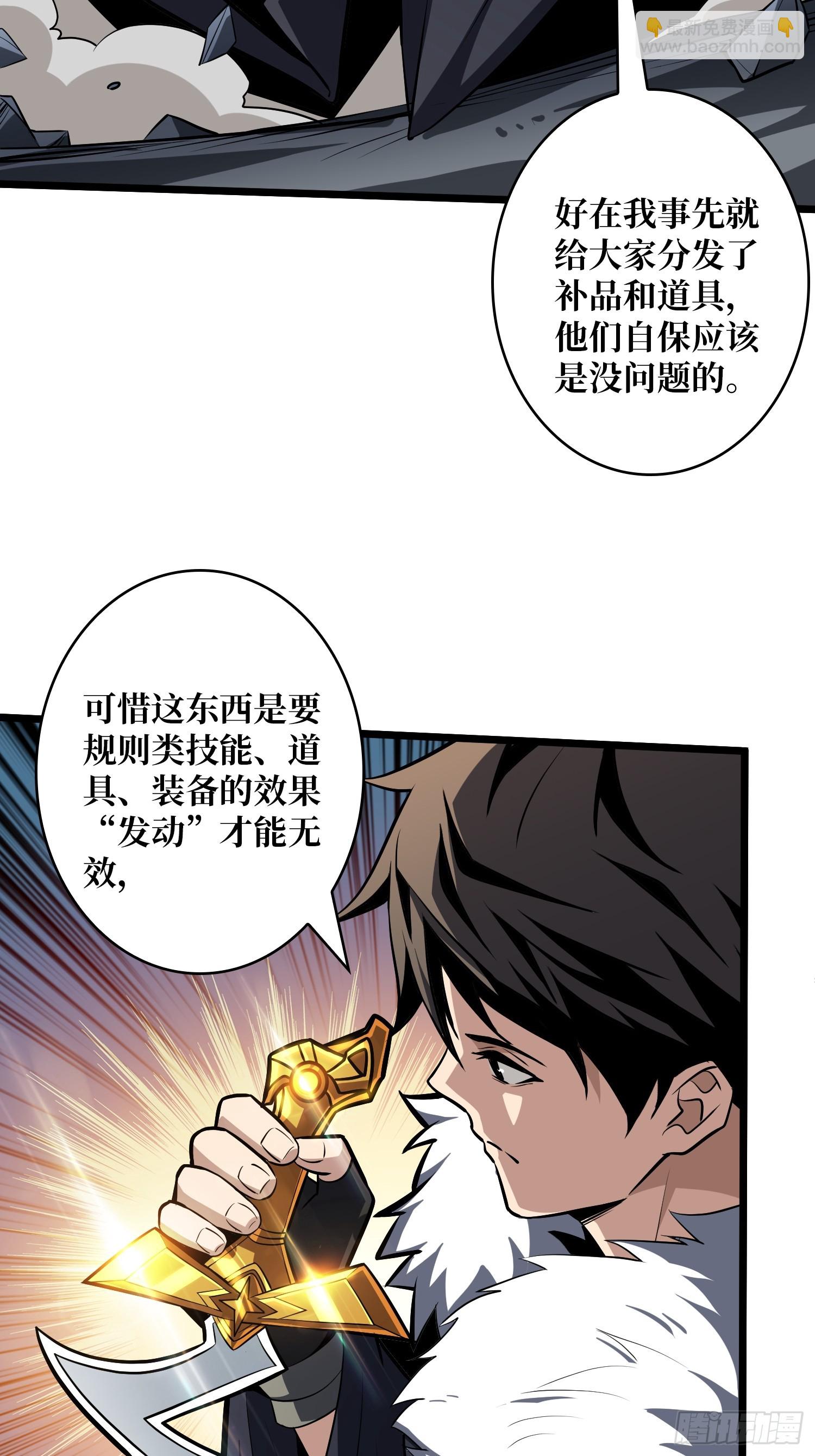 開局就有王者賬號 - 異星競技場(1/2) - 3