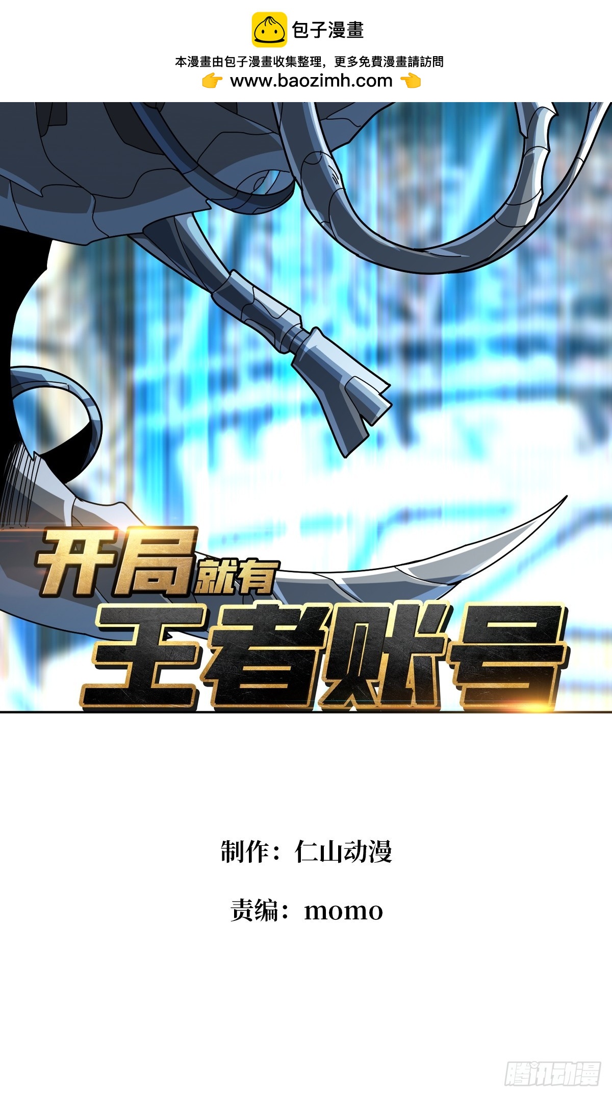 開局就有王者賬號 - 異星競技場(1/2) - 2