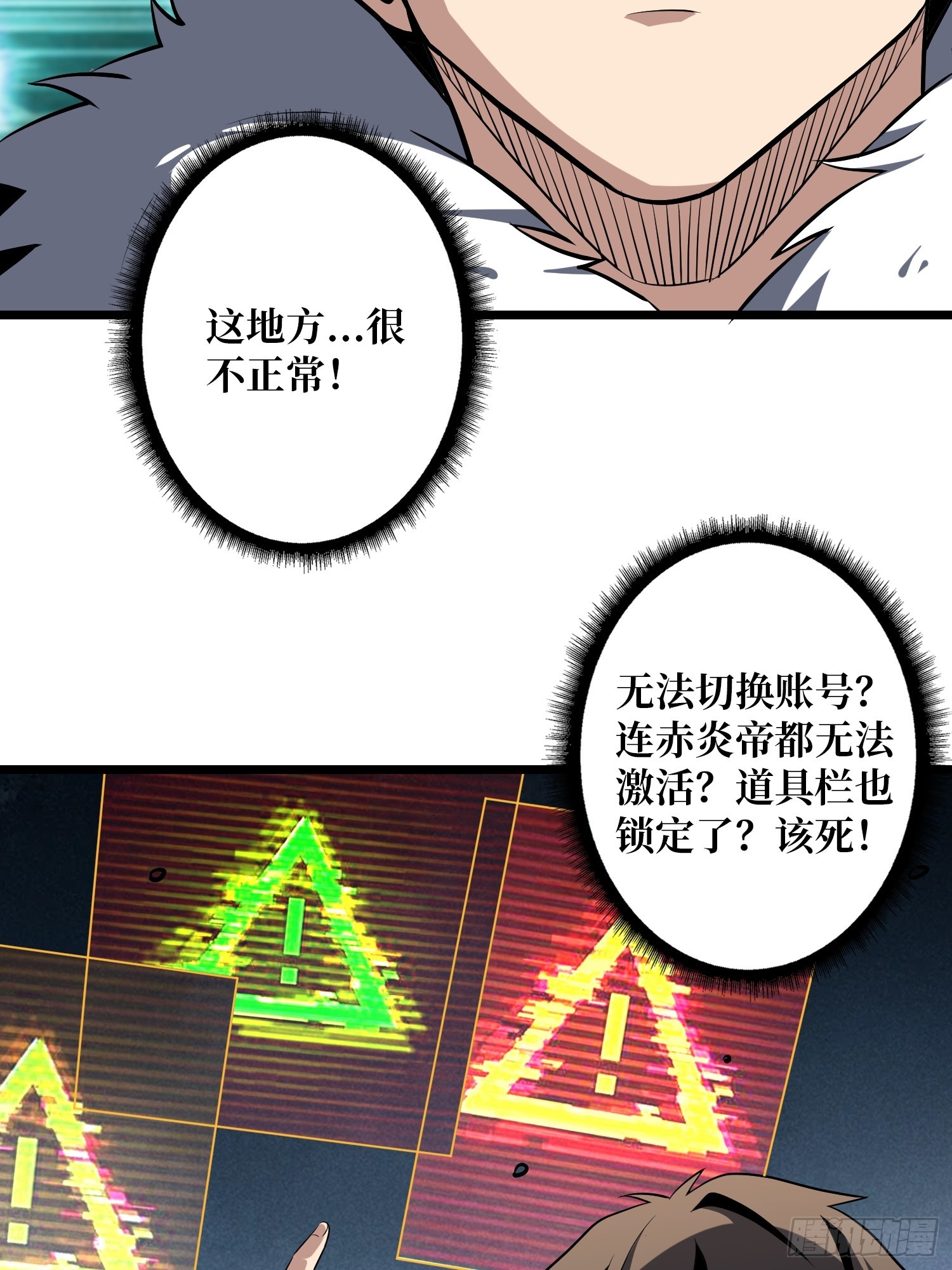 開局就有王者賬號 - 異星競技場(1/2) - 6