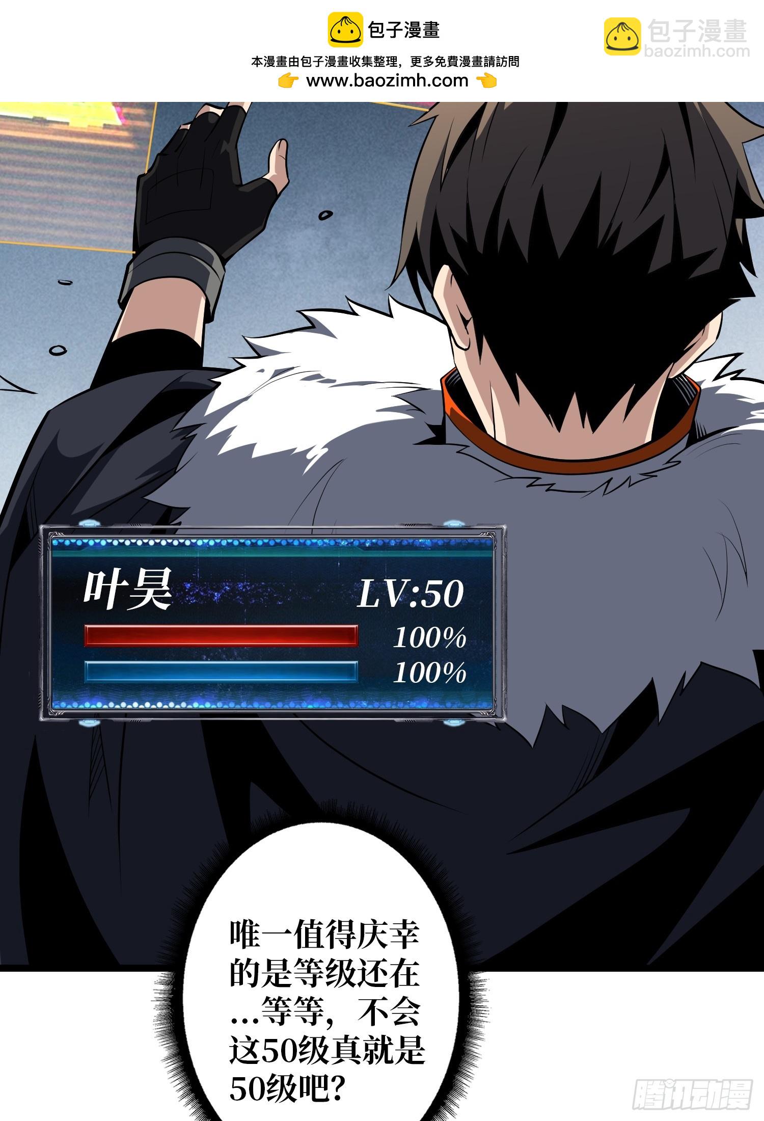 開局就有王者賬號 - 異星競技場(1/2) - 7