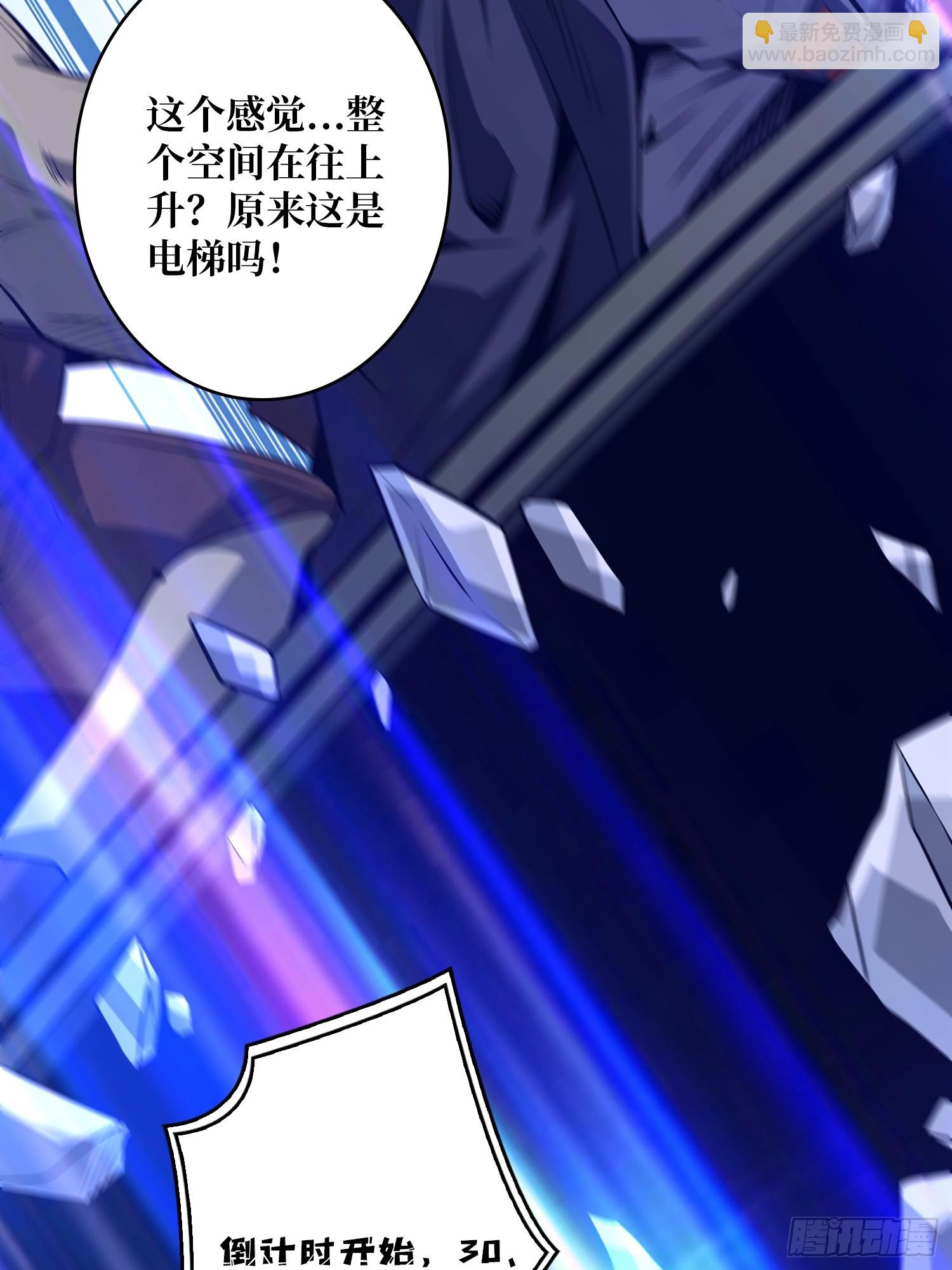 開局就有王者賬號 - 異星競技場(1/2) - 6