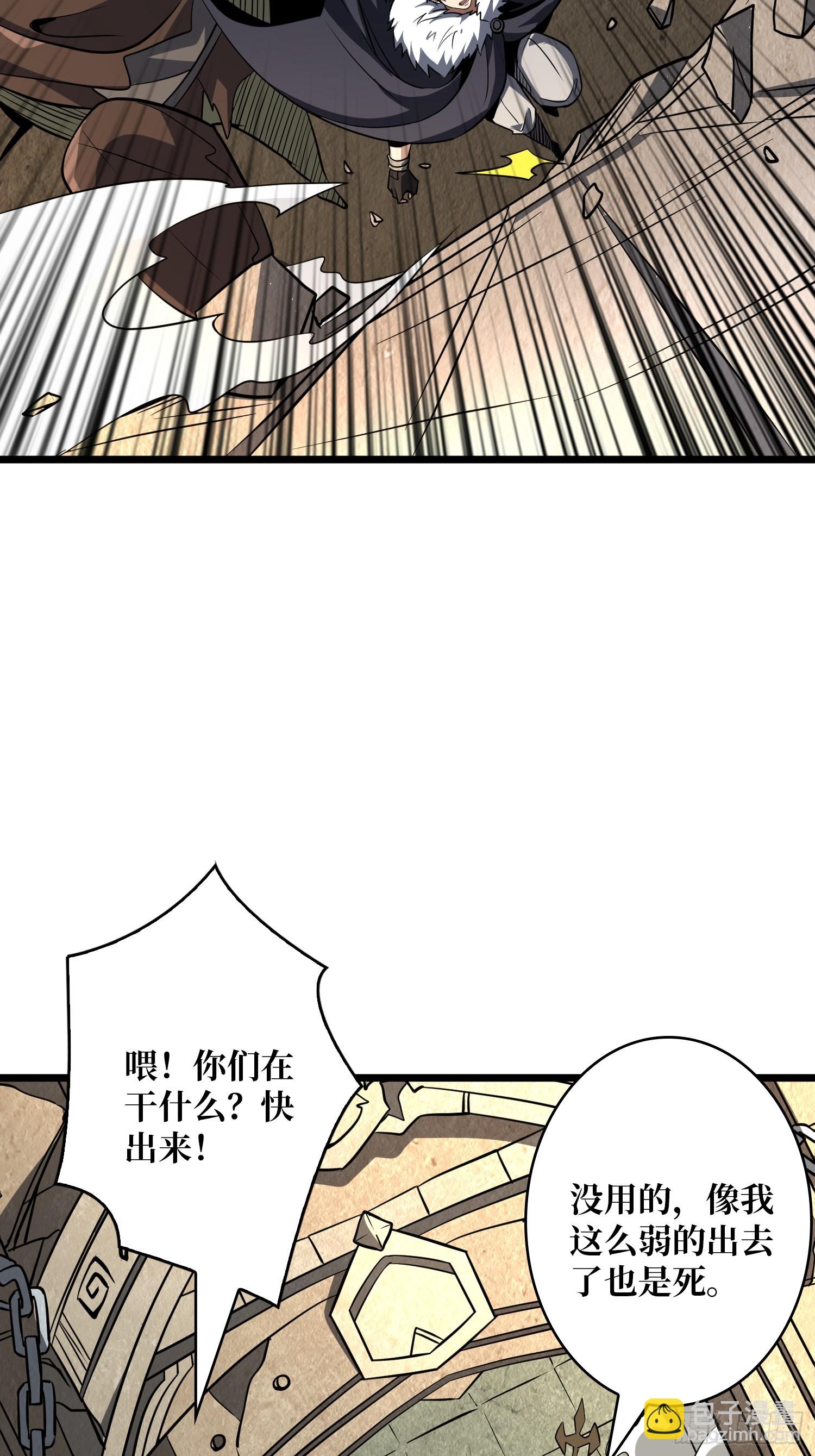 開局就有王者賬號 - 異星競技場(1/2) - 4