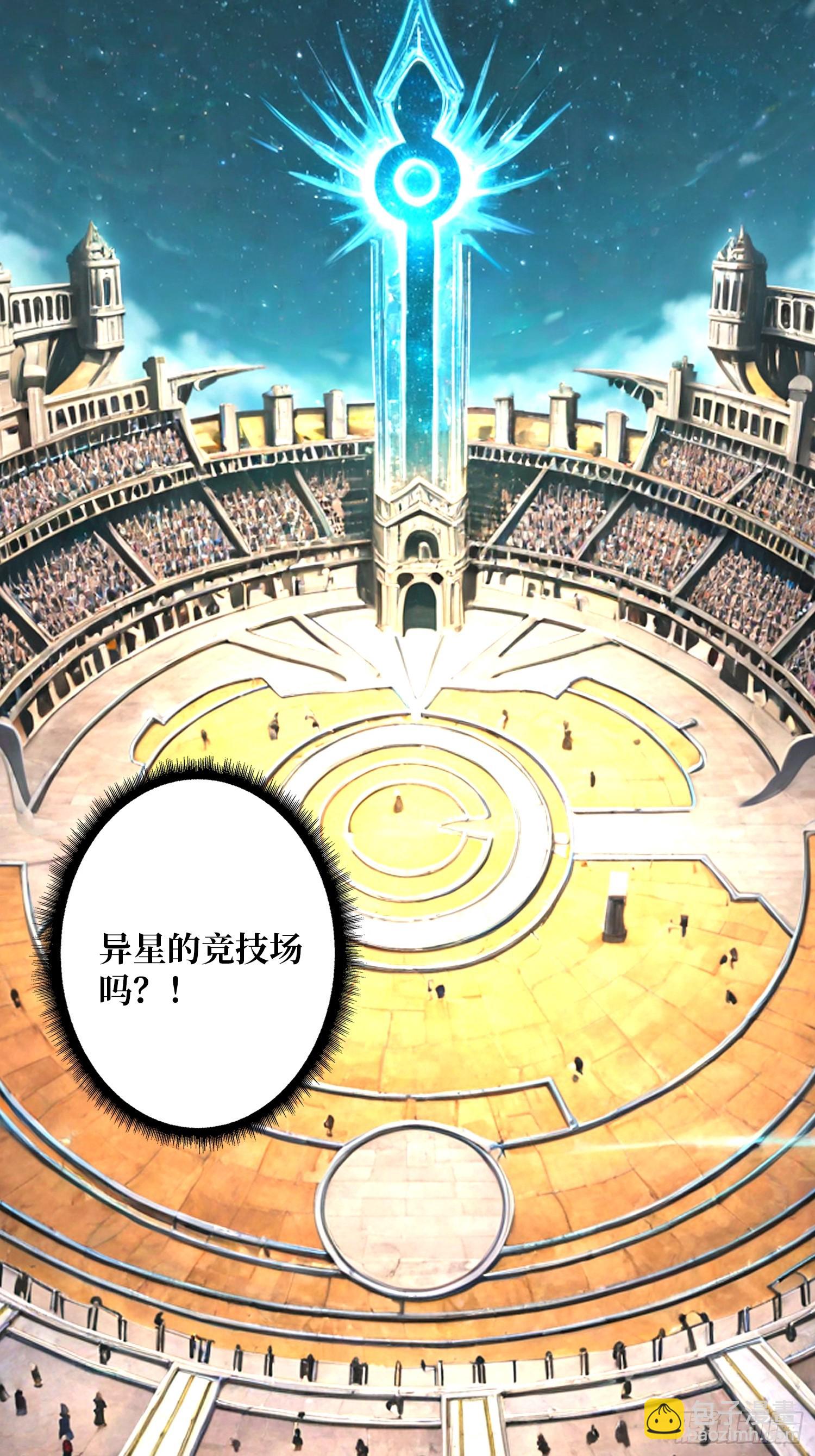 開局就有王者賬號 - 異星競技場(1/2) - 8