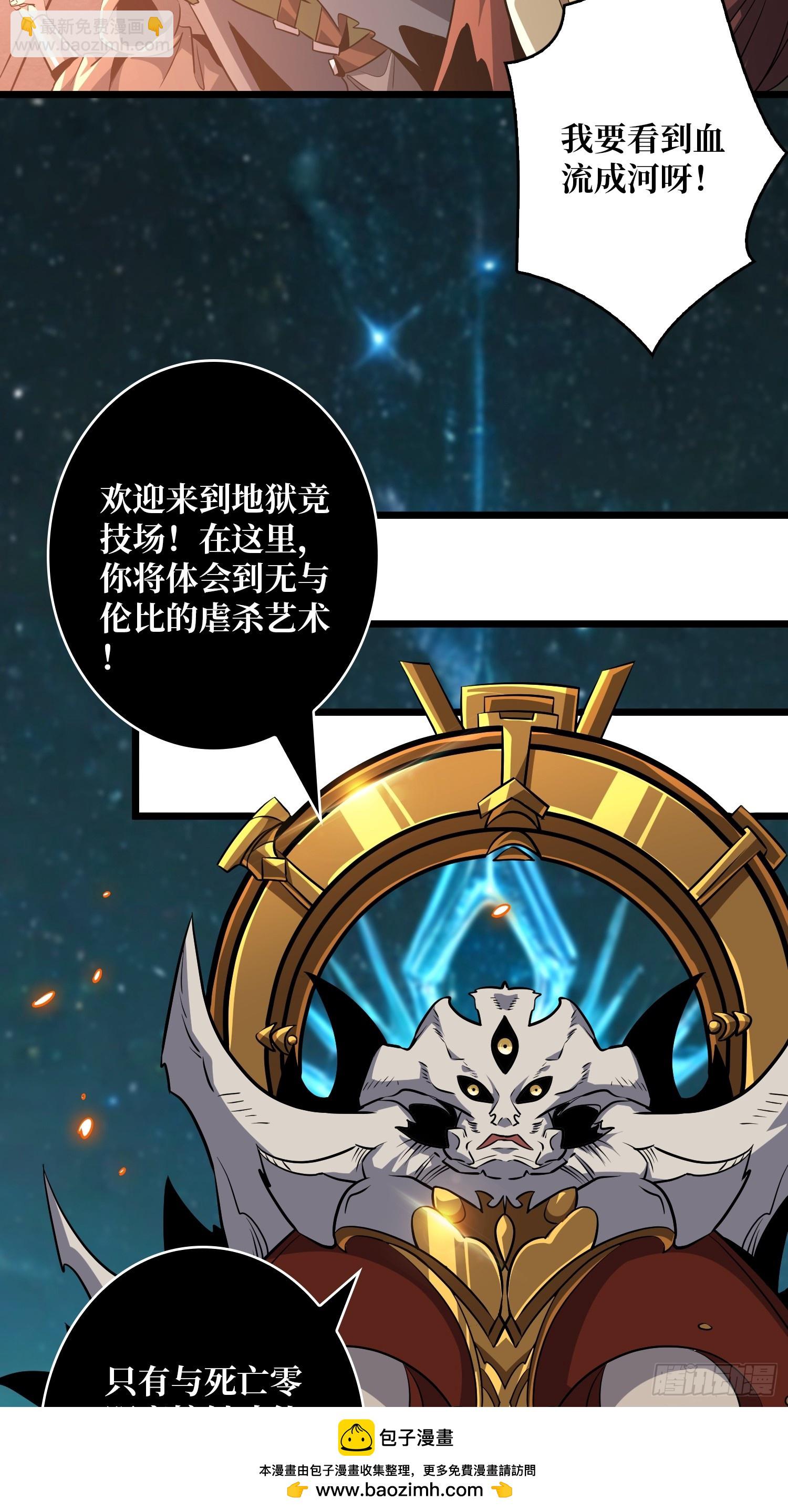 開局就有王者賬號 - 異星競技場(1/2) - 2