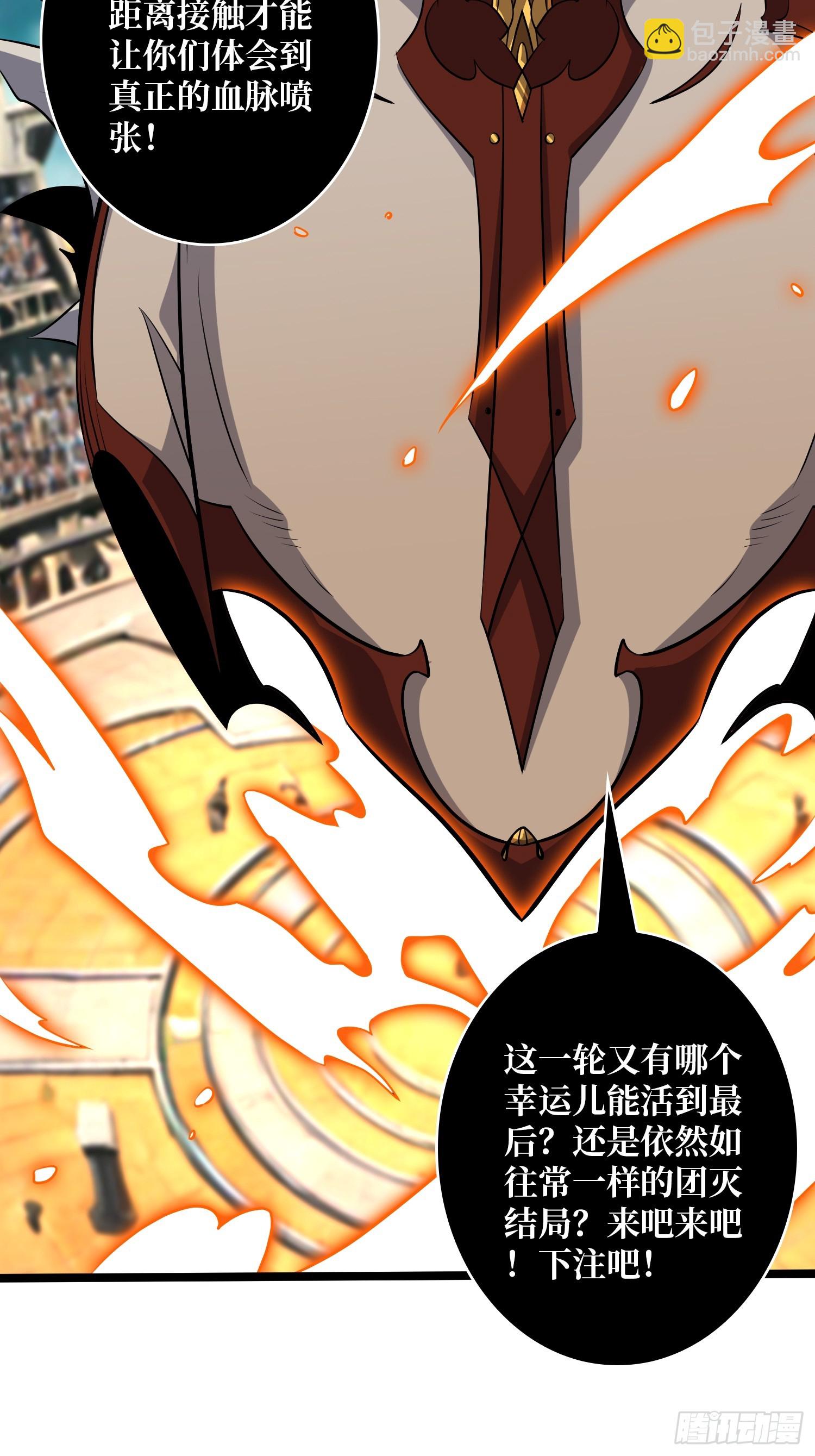 開局就有王者賬號 - 異星競技場(2/2) - 2