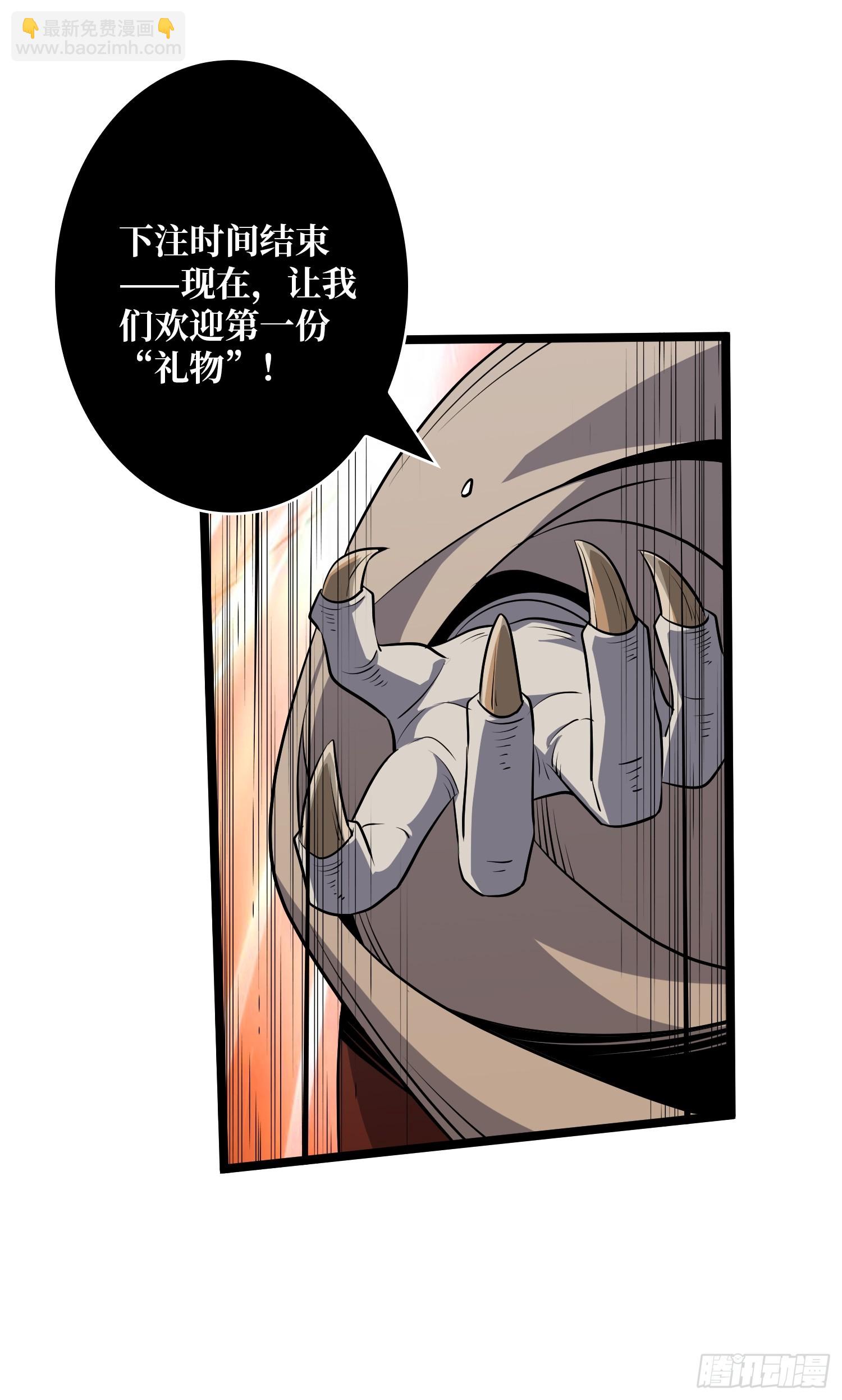 開局就有王者賬號 - 異星競技場(2/2) - 3