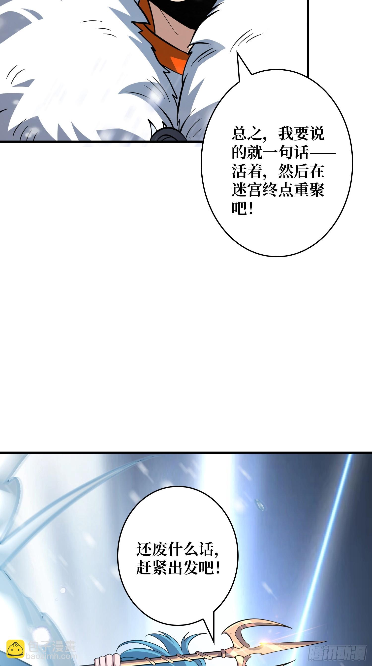 開局就有王者賬號 - 異星競技場(1/2) - 7