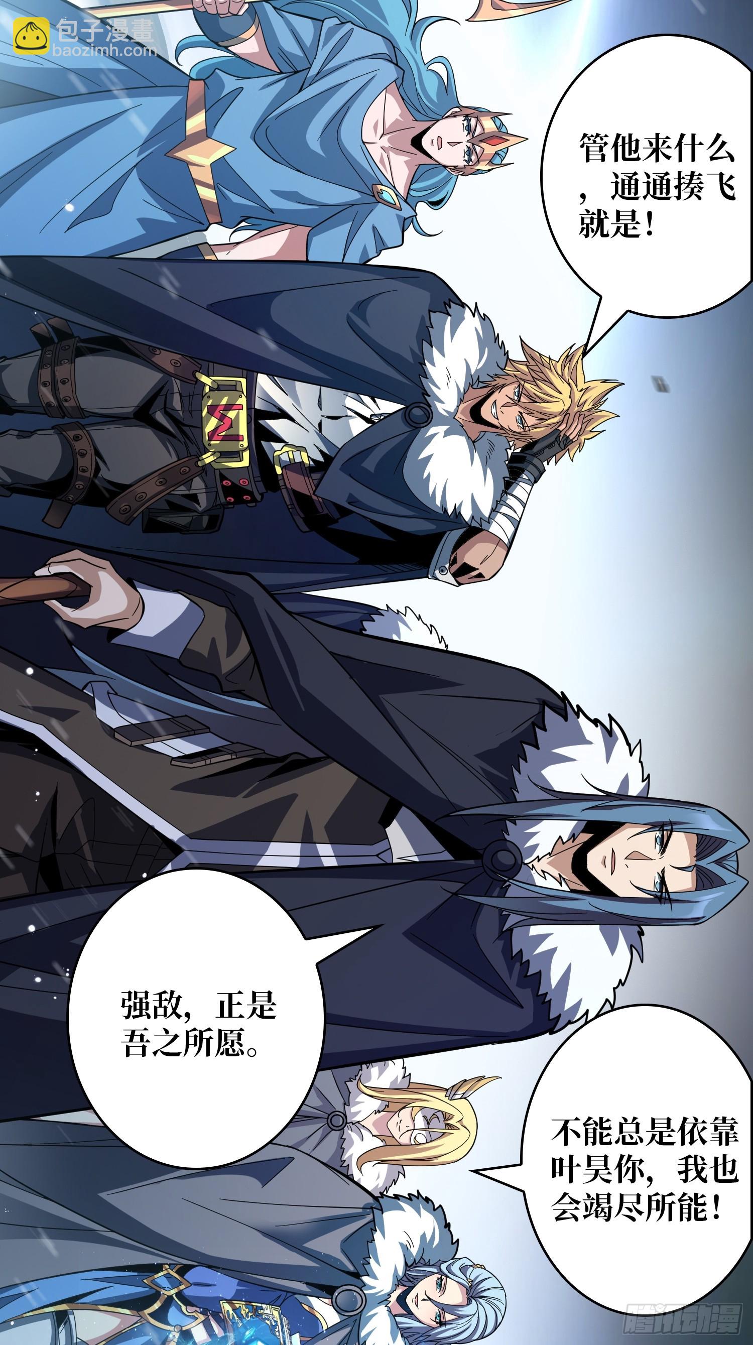 開局就有王者賬號 - 異星競技場(1/2) - 8