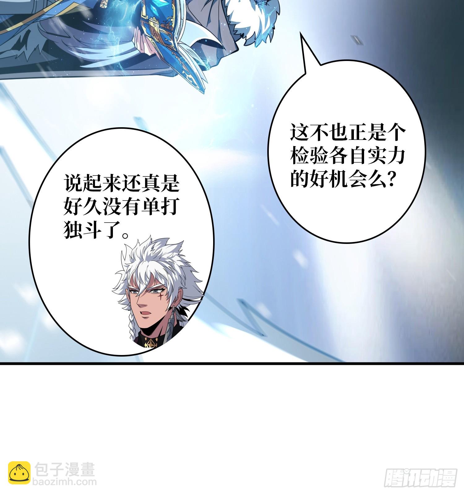 開局就有王者賬號 - 異星競技場(1/2) - 1