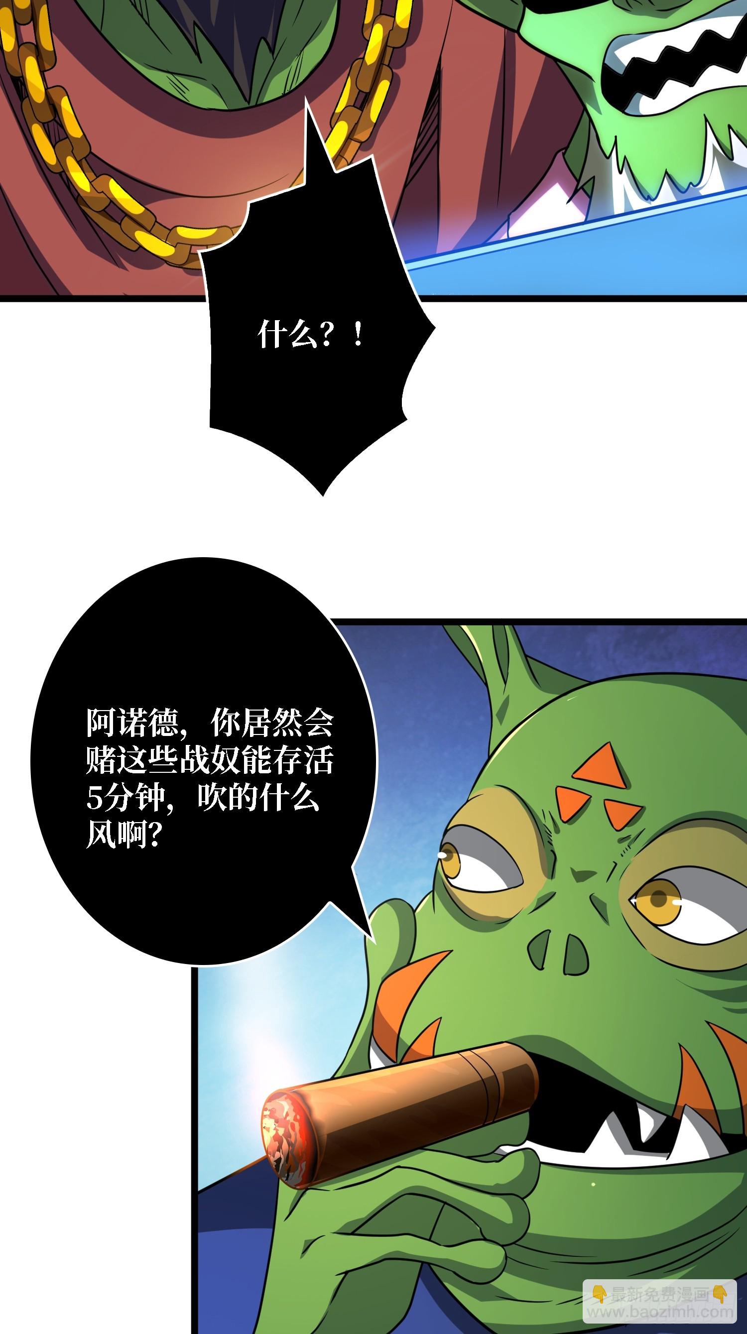 開局就有王者賬號 - 絕對防禦(1/2) - 2