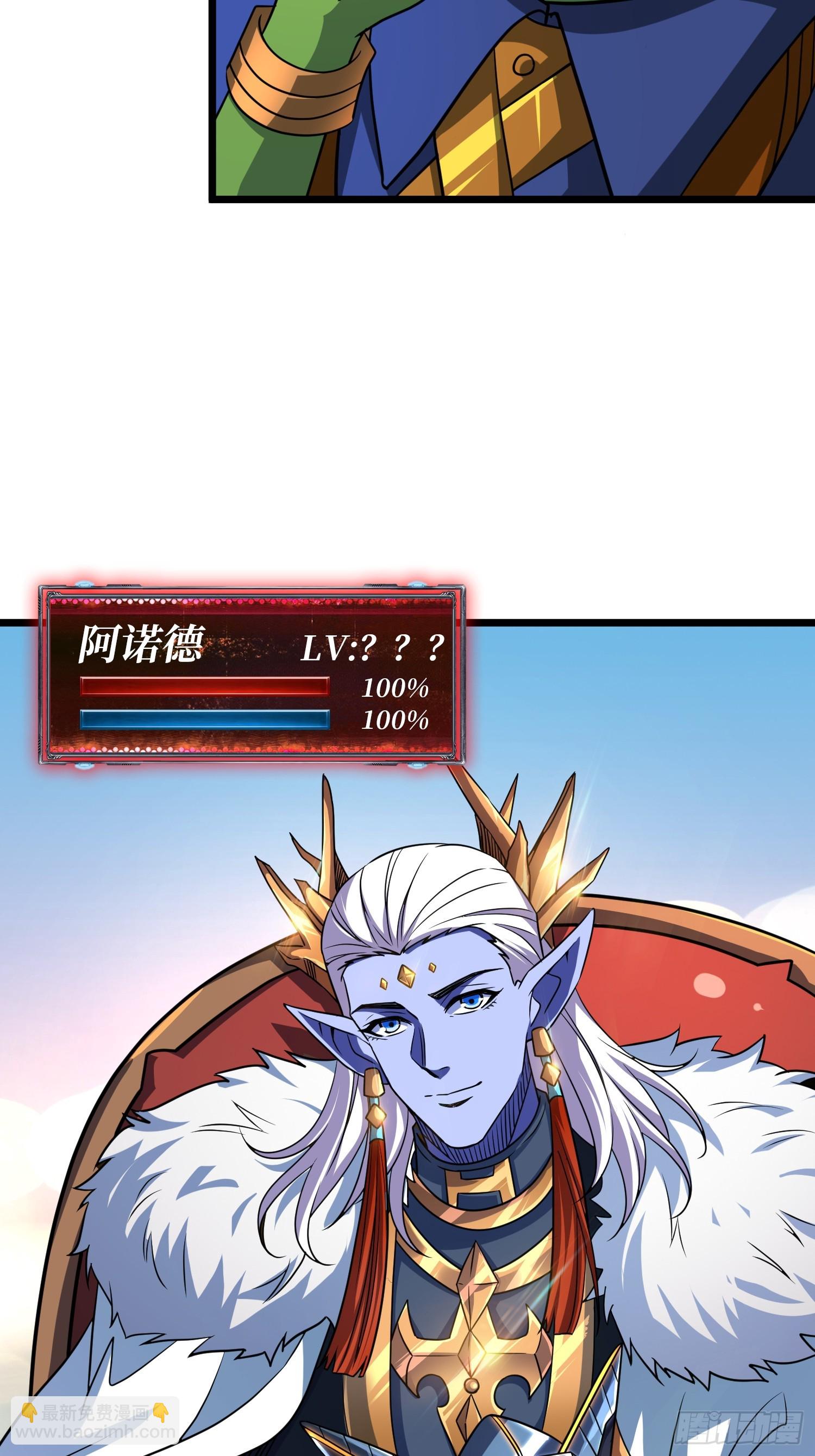 開局就有王者賬號 - 絕對防禦(1/2) - 3