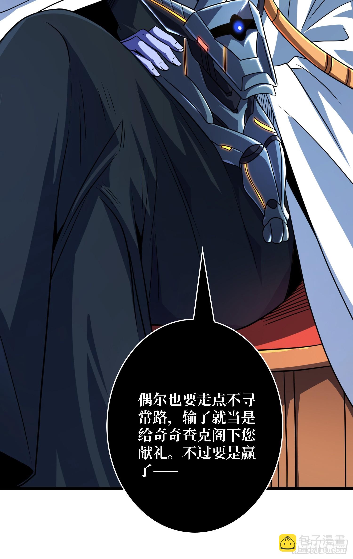 開局就有王者賬號 - 絕對防禦(1/2) - 4