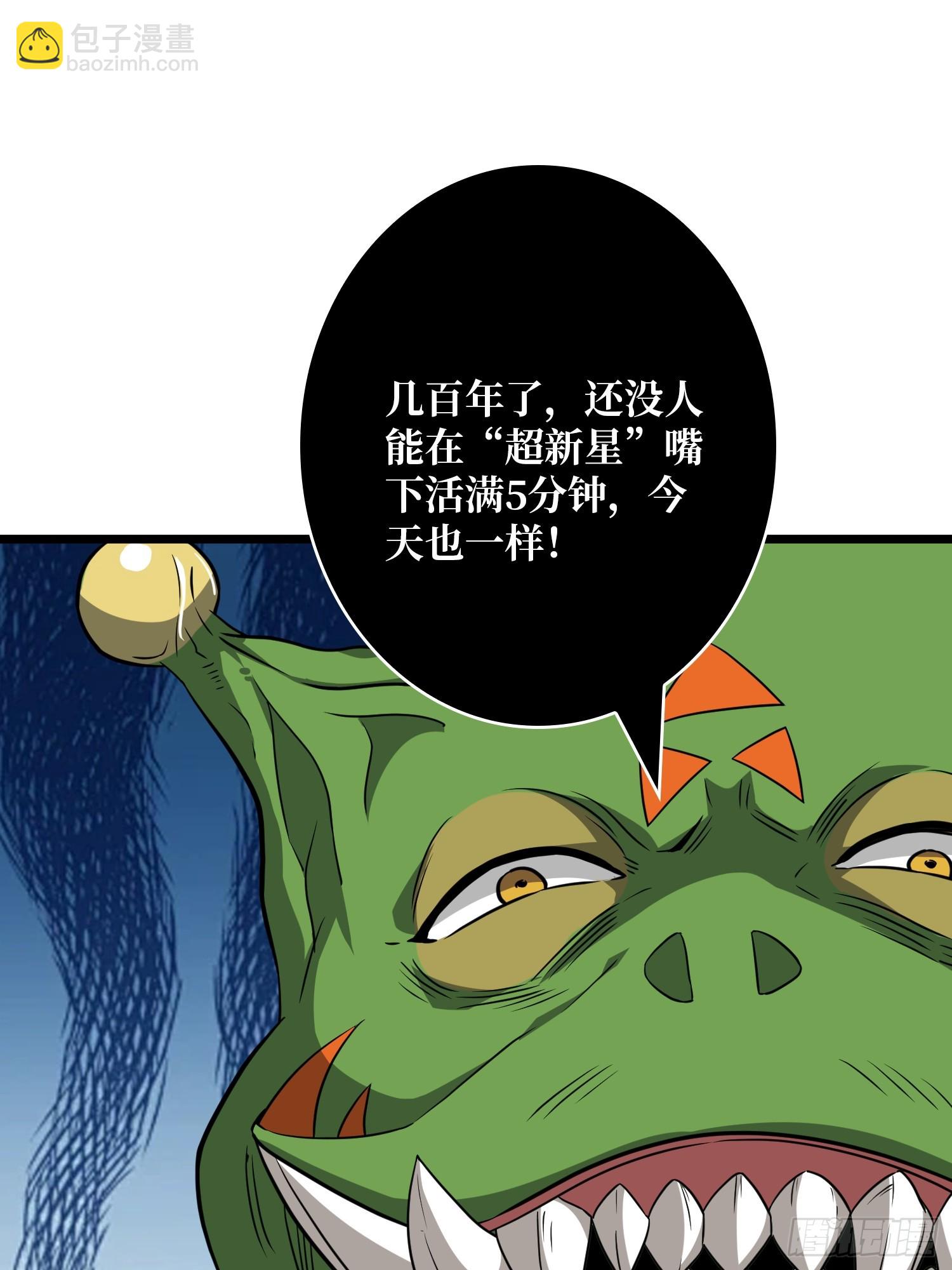 開局就有王者賬號 - 絕對防禦(1/2) - 6