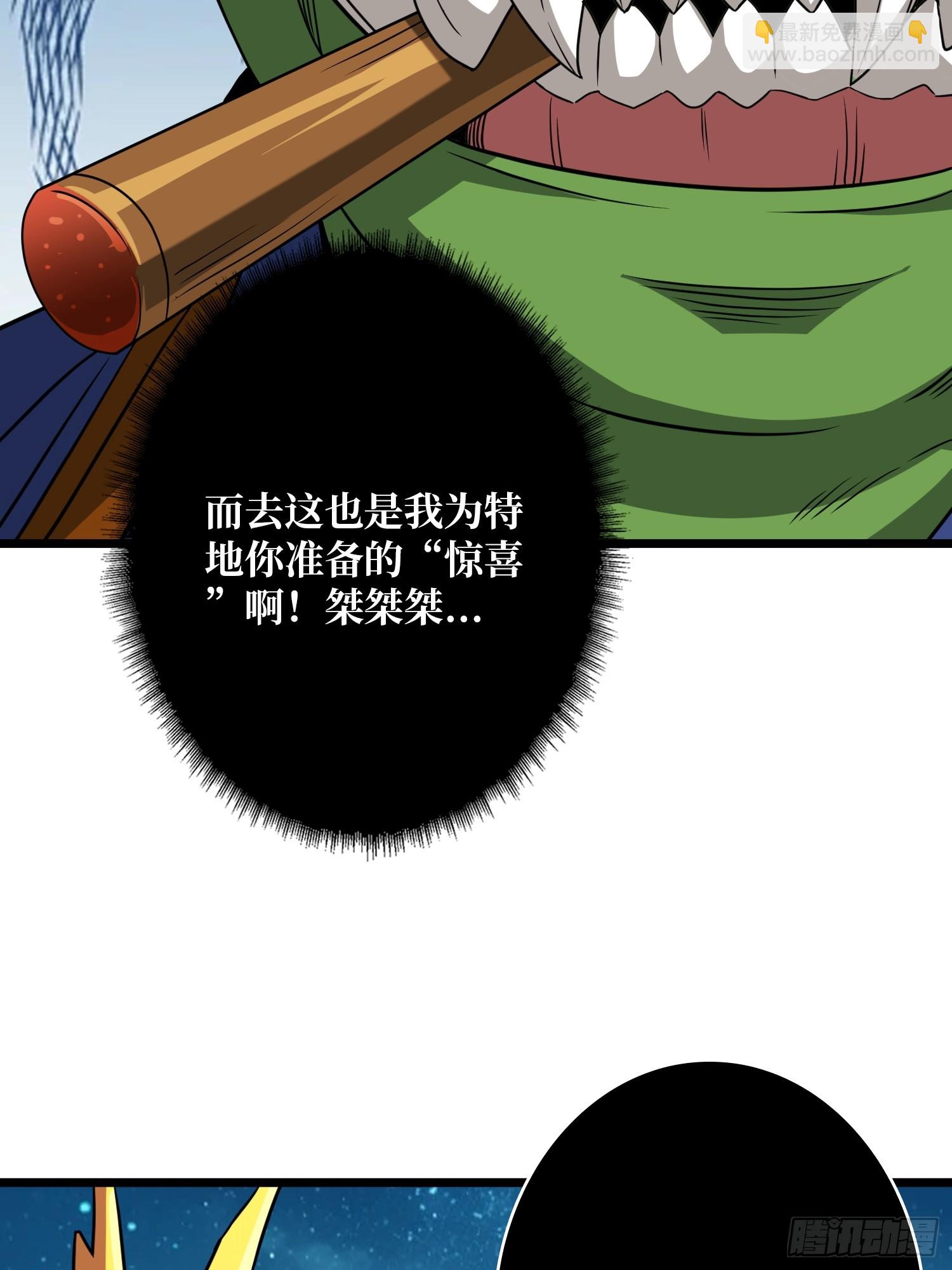 開局就有王者賬號 - 絕對防禦(1/2) - 7