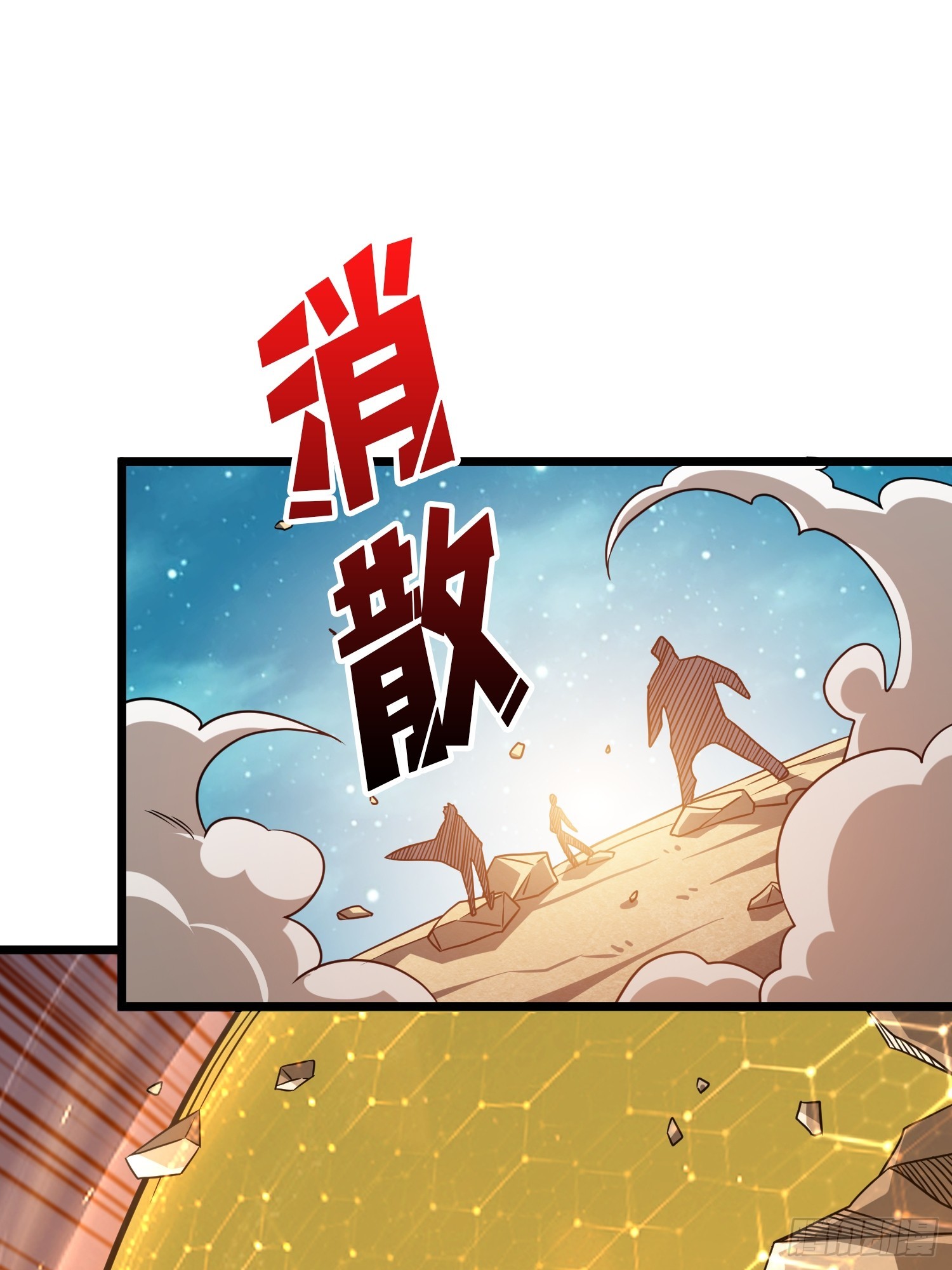 開局就有王者賬號 - 絕對防禦(1/2) - 2