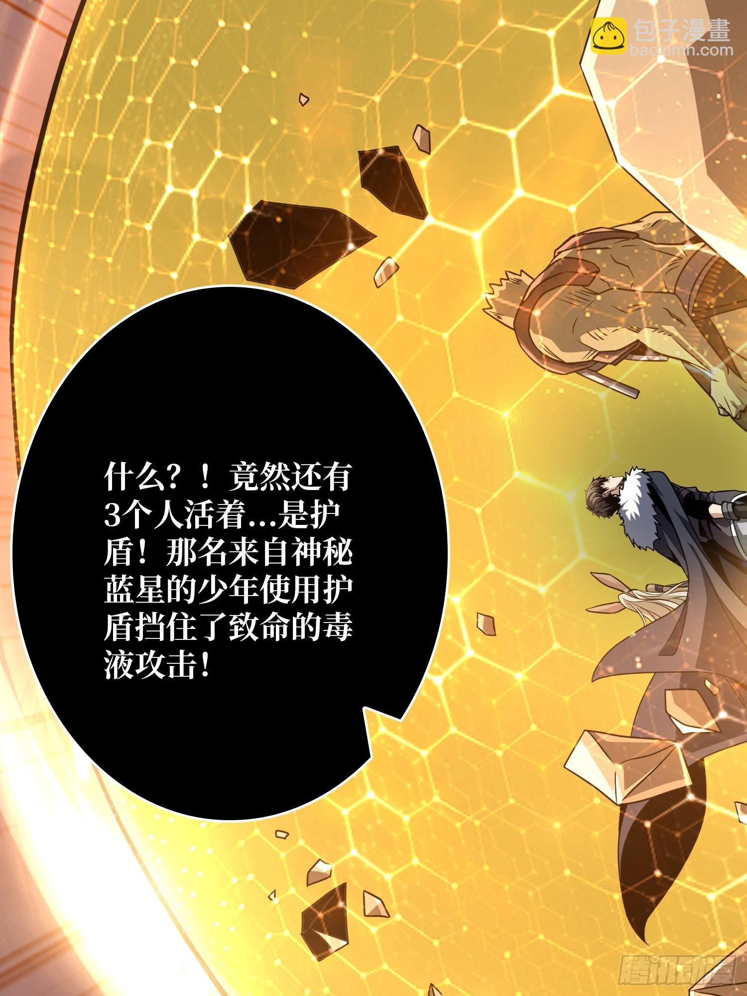 開局就有王者賬號 - 絕對防禦(1/2) - 3