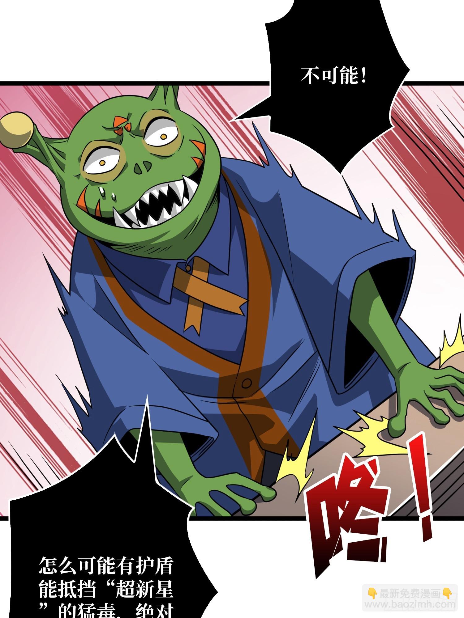 開局就有王者賬號 - 絕對防禦(1/2) - 5