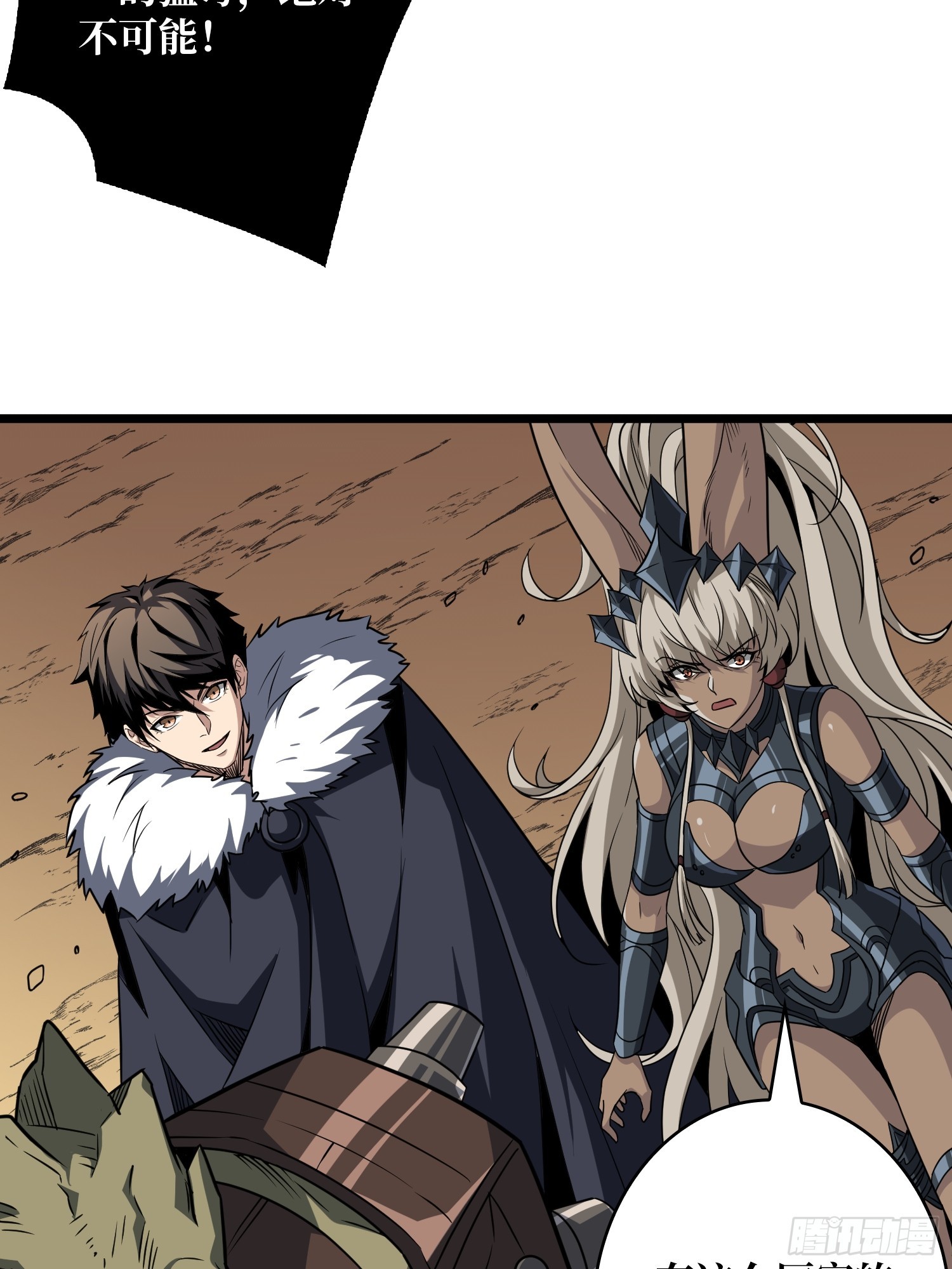 開局就有王者賬號 - 絕對防禦(1/2) - 6