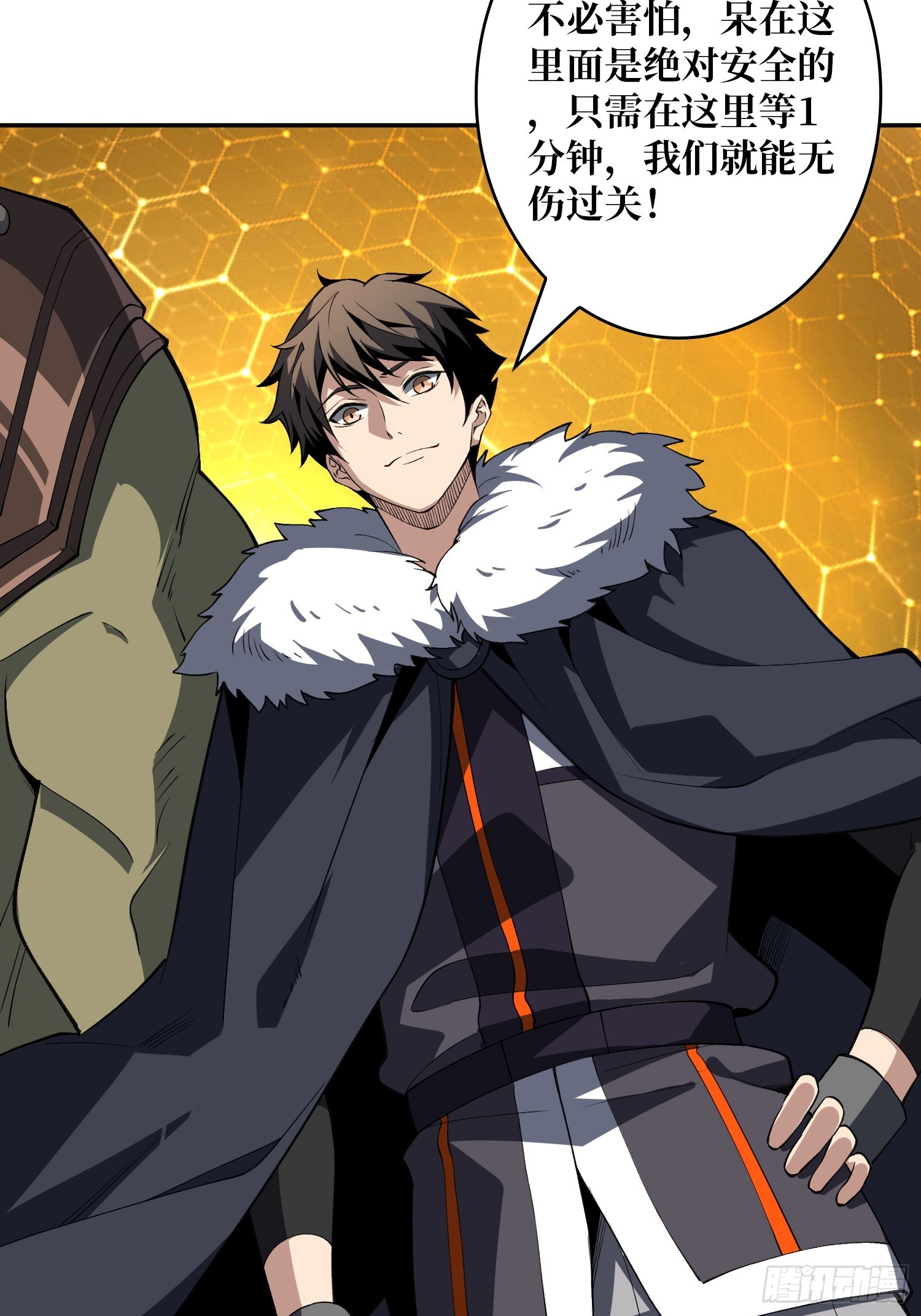 開局就有王者賬號 - 絕對防禦(1/2) - 2