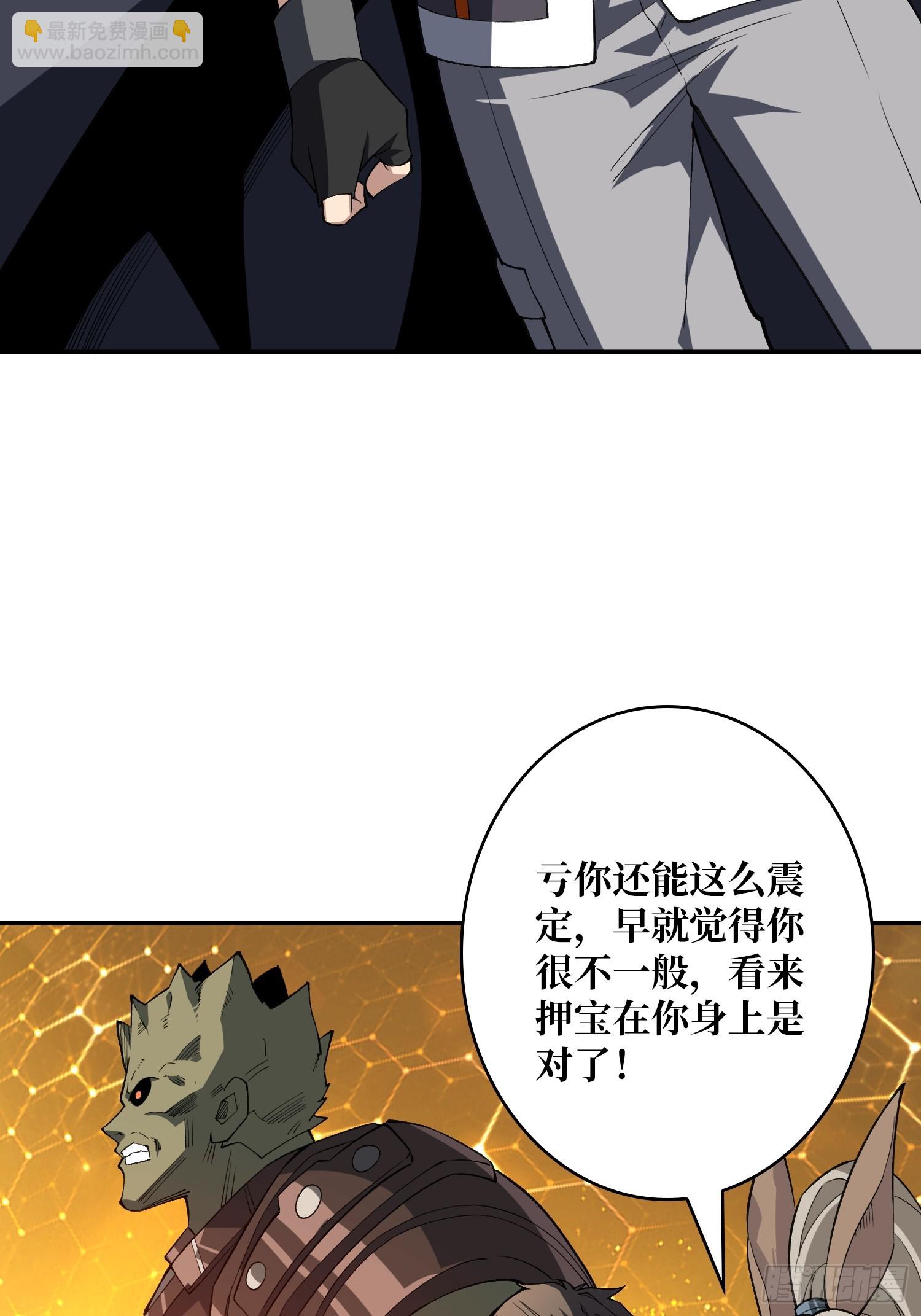 開局就有王者賬號 - 絕對防禦(1/2) - 3