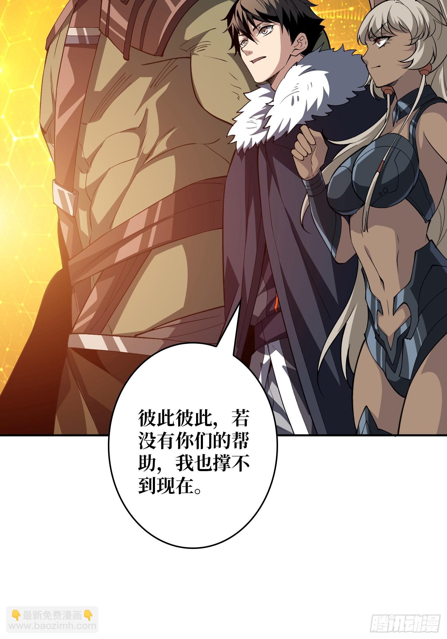 開局就有王者賬號 - 絕對防禦(1/2) - 4